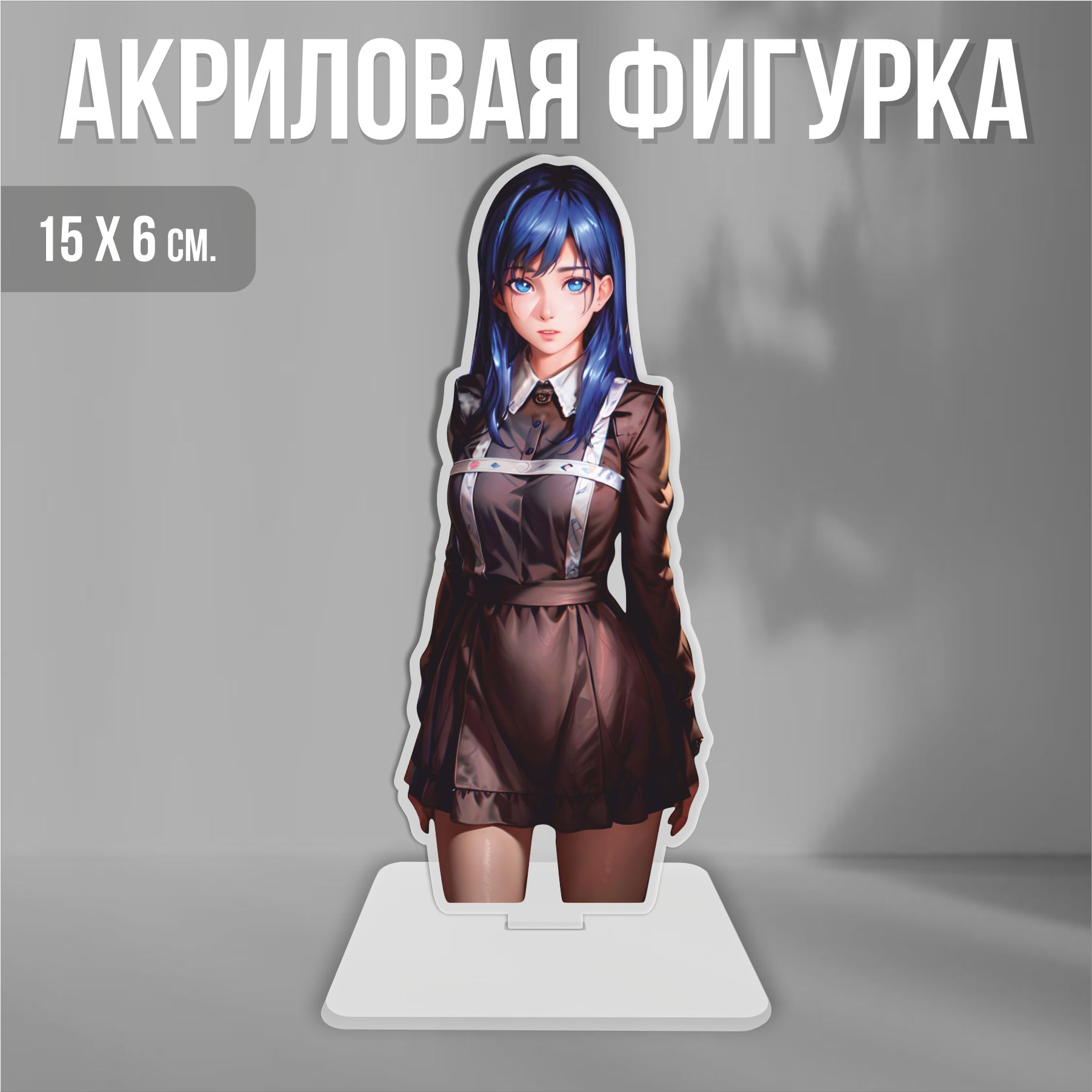 Фигурки бесконечное лето