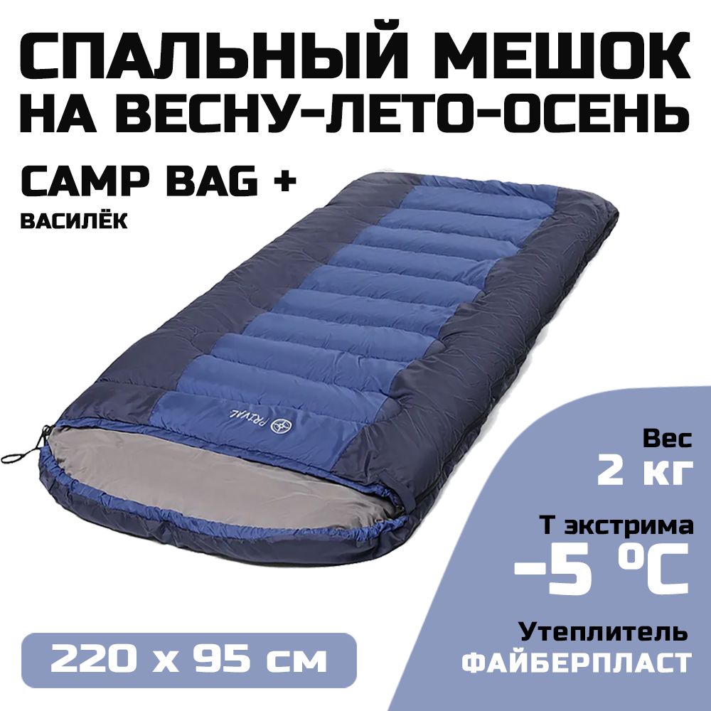 Спальный мешок camp