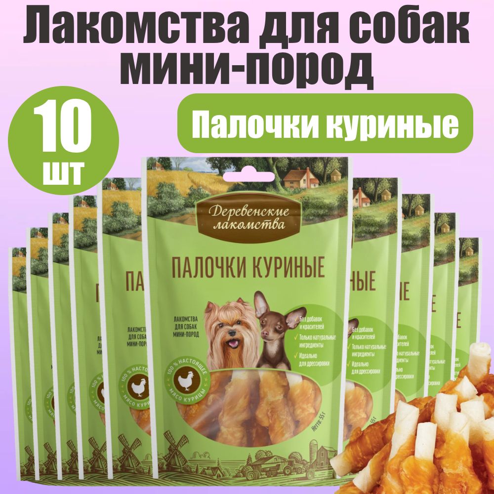Деревенские лакомства для...