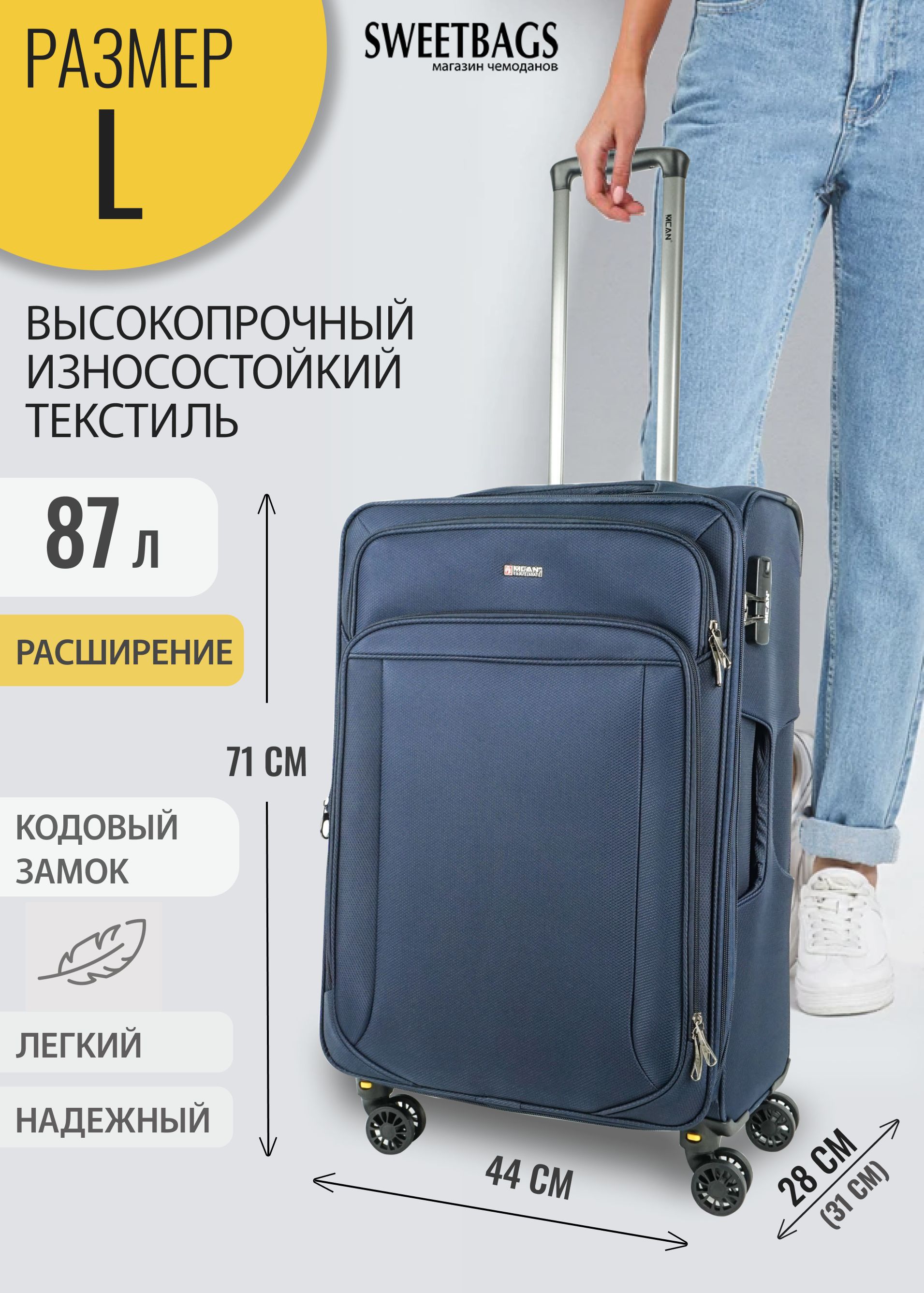 Чемодан Тканевый Со Съемными Колесами купить на OZON по низкой цене