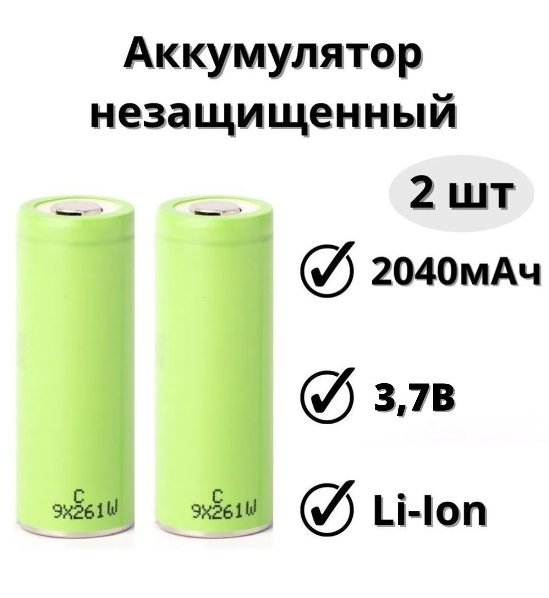 Купить Аккумулятор 18500 Li Ion 3.7