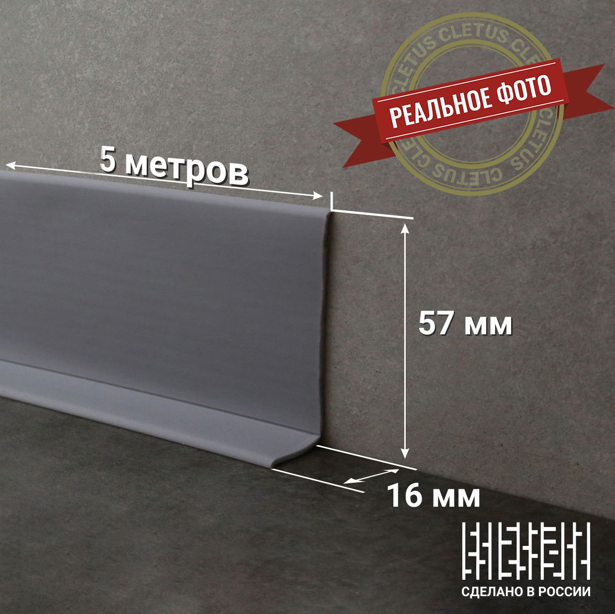 Плинтус Напольный Металлический – купить в интернет-магазине OZON по ...