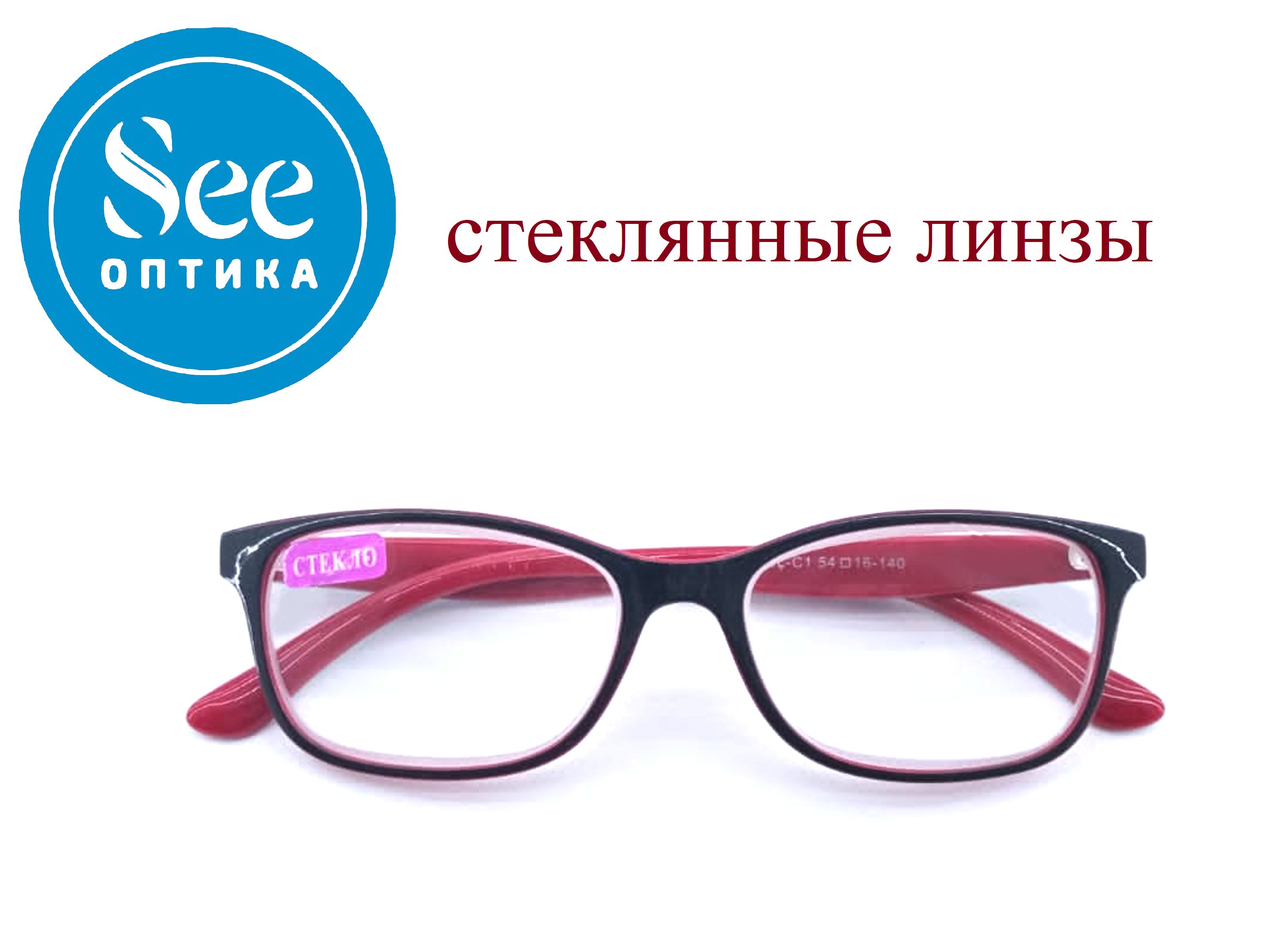 Очки Со Стеклянными Линзами Купить В Спб
