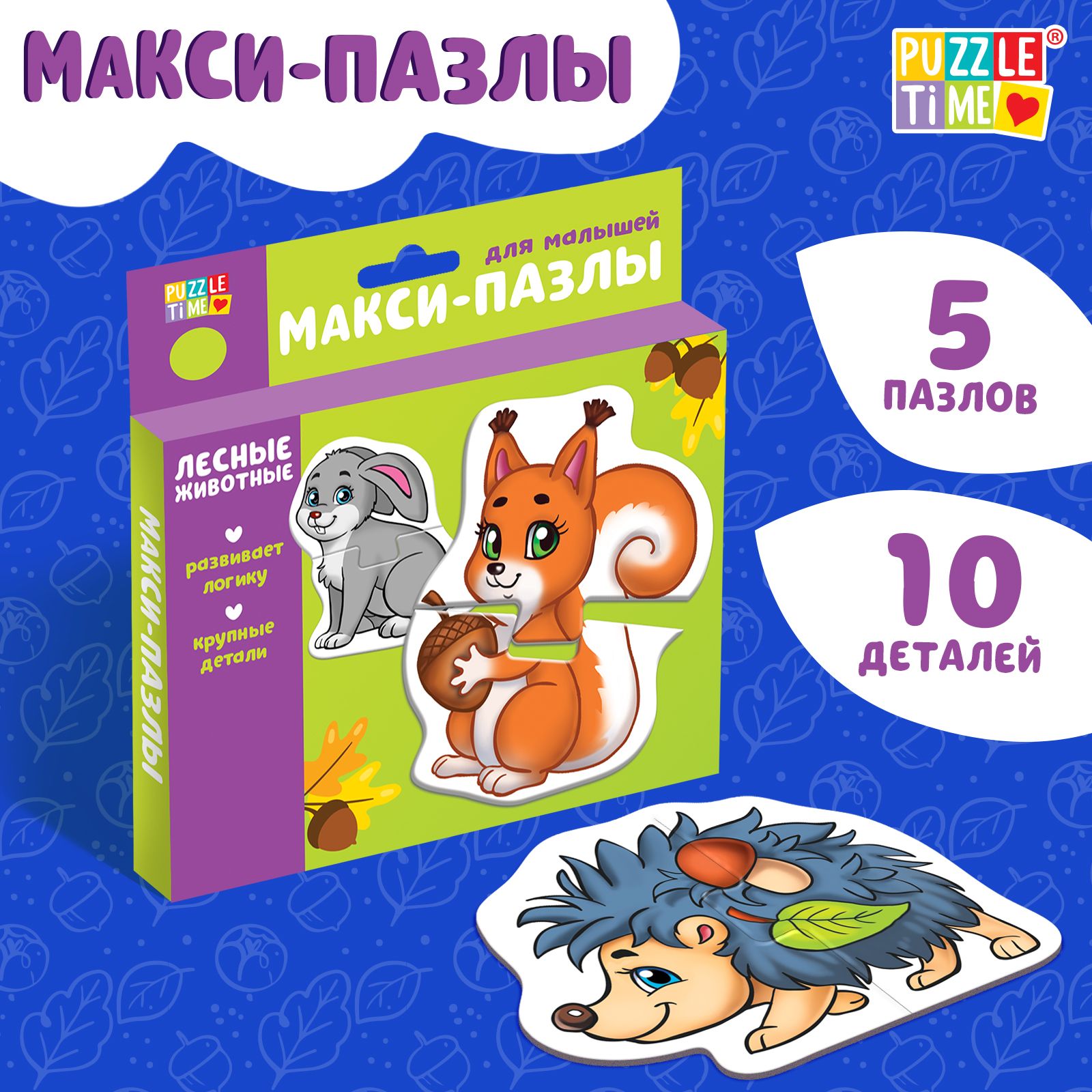 Пазлы для малышей, Puzzle Time, "Животные", 10 элементов, макси пазлы