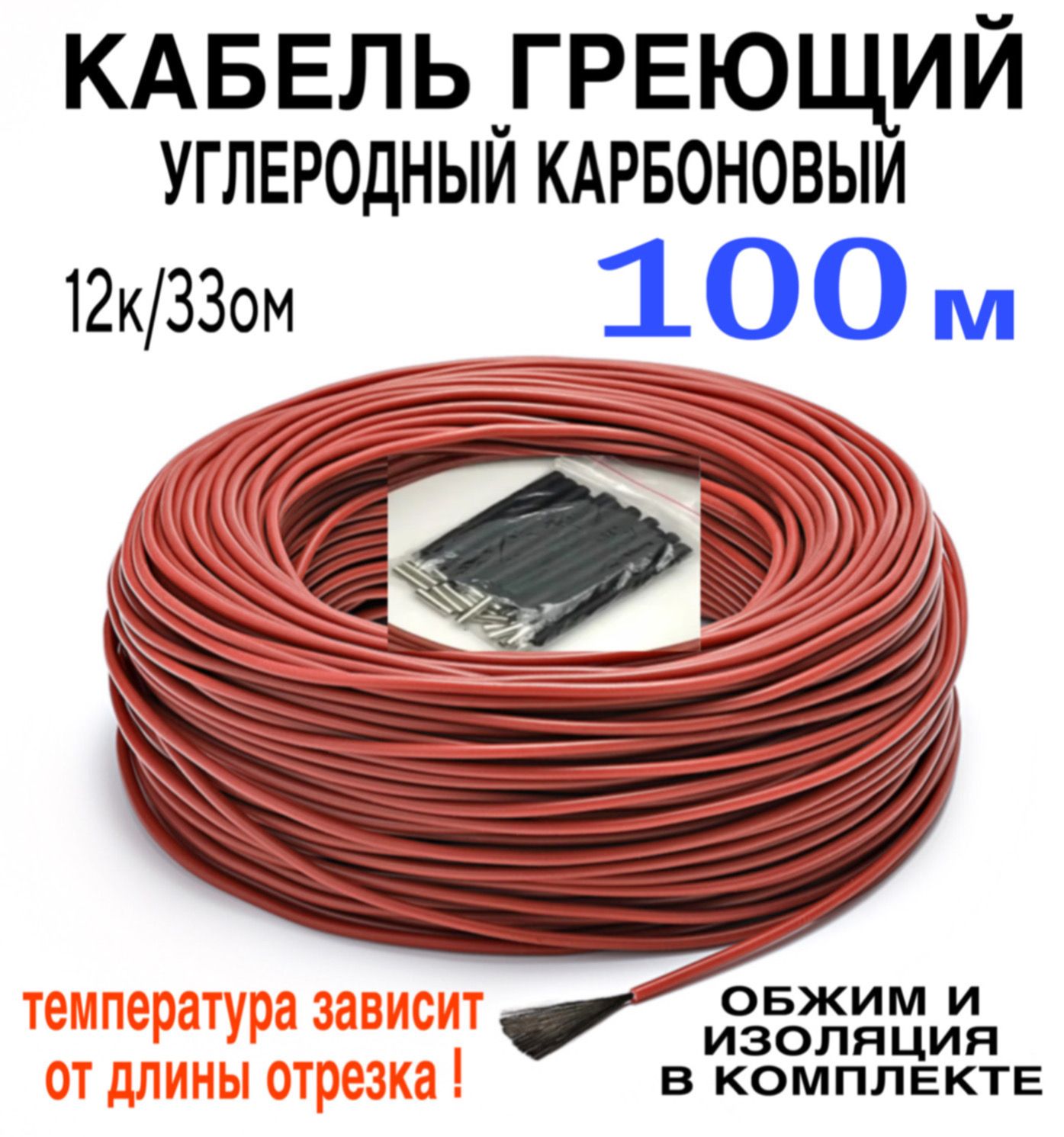 mincoheatГреющийкабельВбетон,Втрубу,100м150Вт