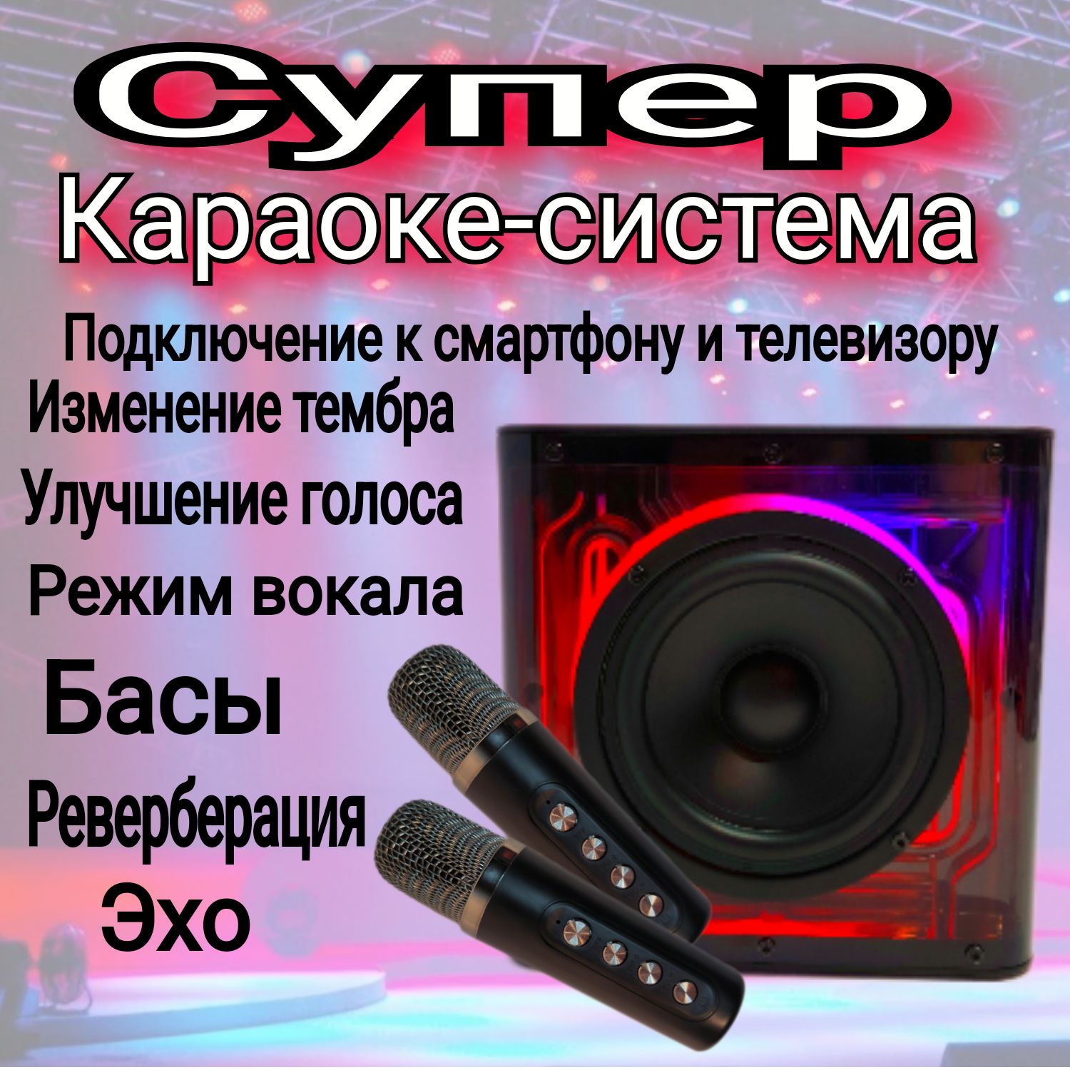 Купить Караоке С Песнями