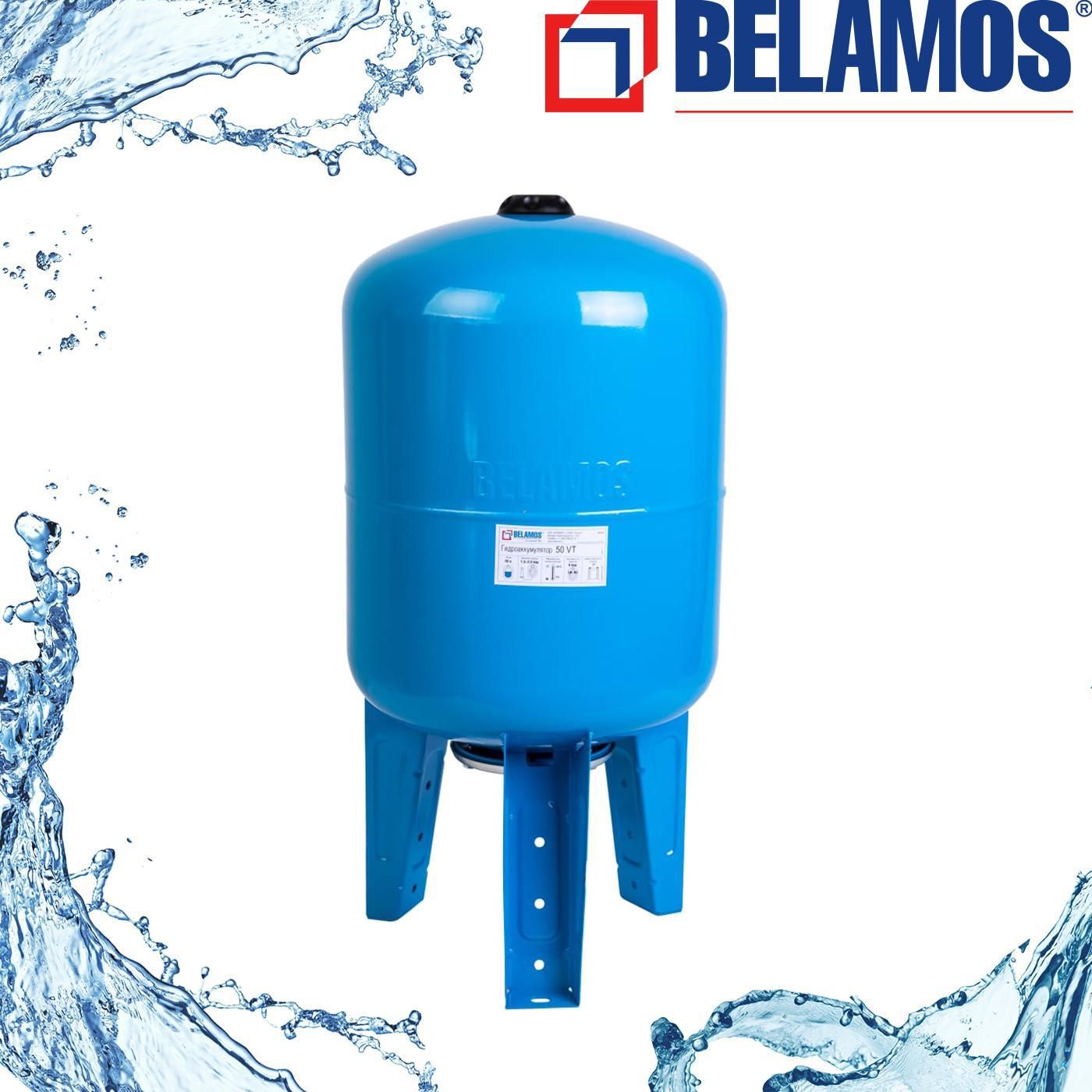 Гидроаккумулятор 50 Л Вертикальный Купить