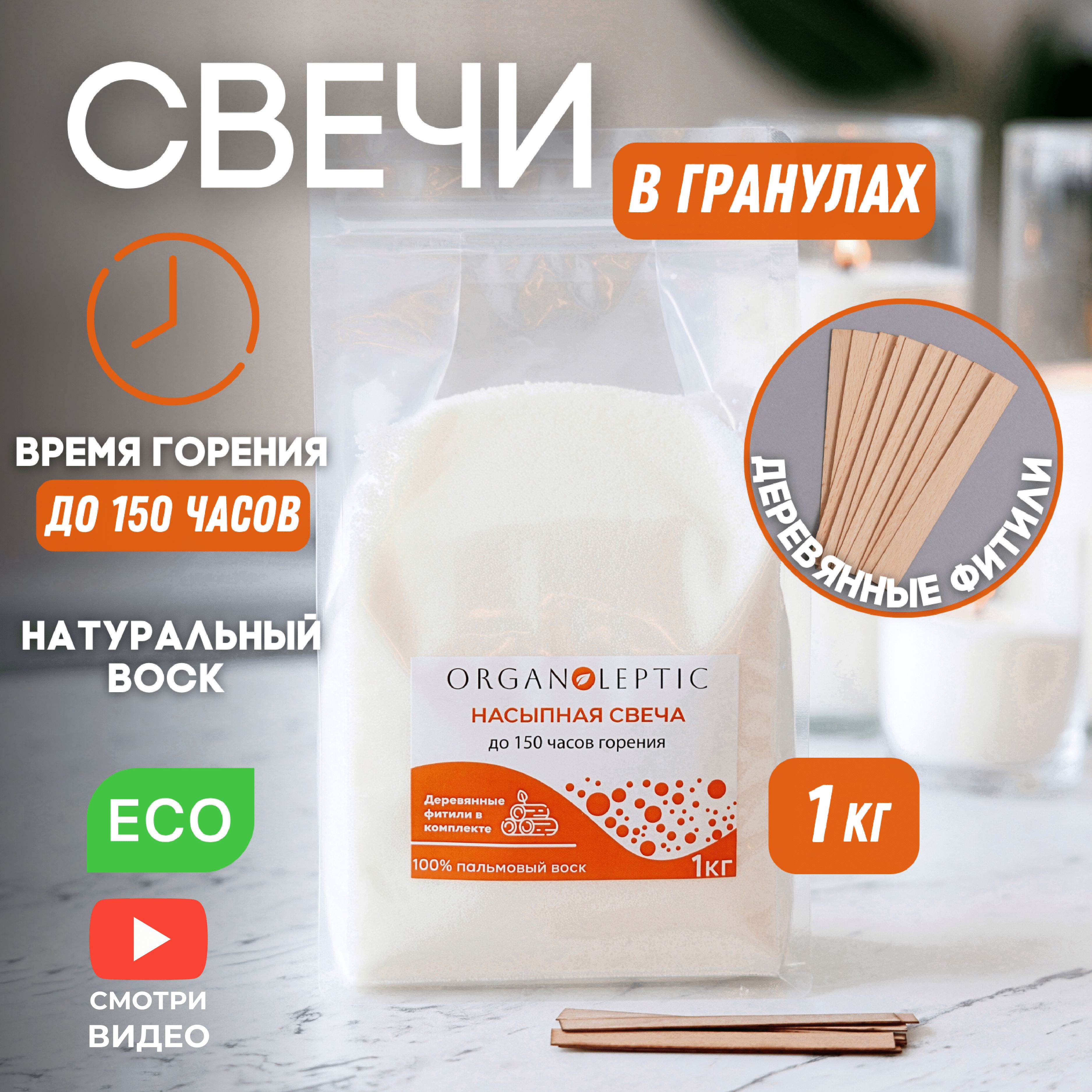 Насыпные свечи купить на OZON по низкой цене