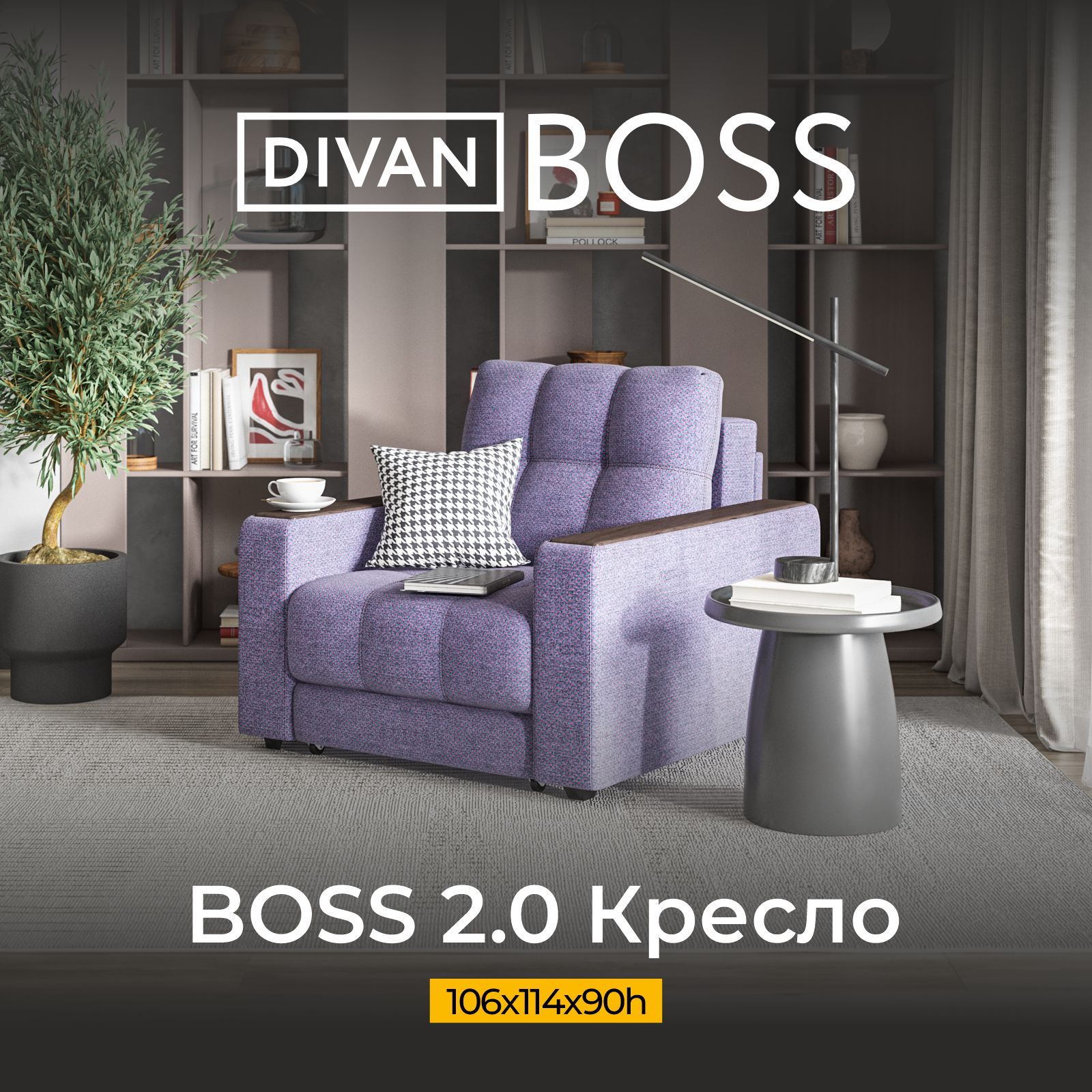 Кресло boss кресло кровать