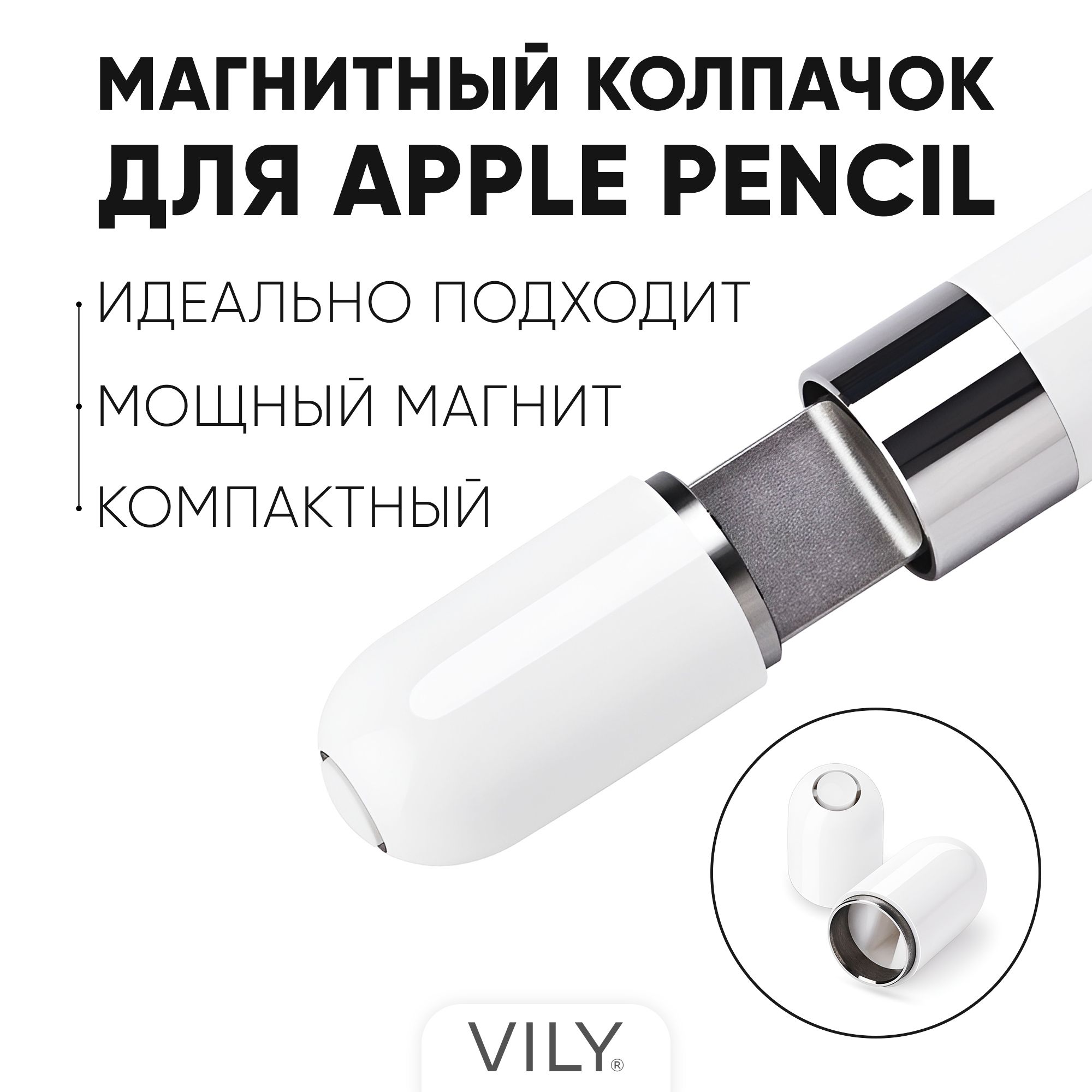 Магнитный колпачок для Apple Pencil стилуса, колпачок эпл пенсил