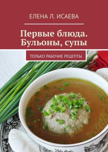 Отмечаем день супа. Необычные рецепты весенних первых блюд | АиФ Белгород