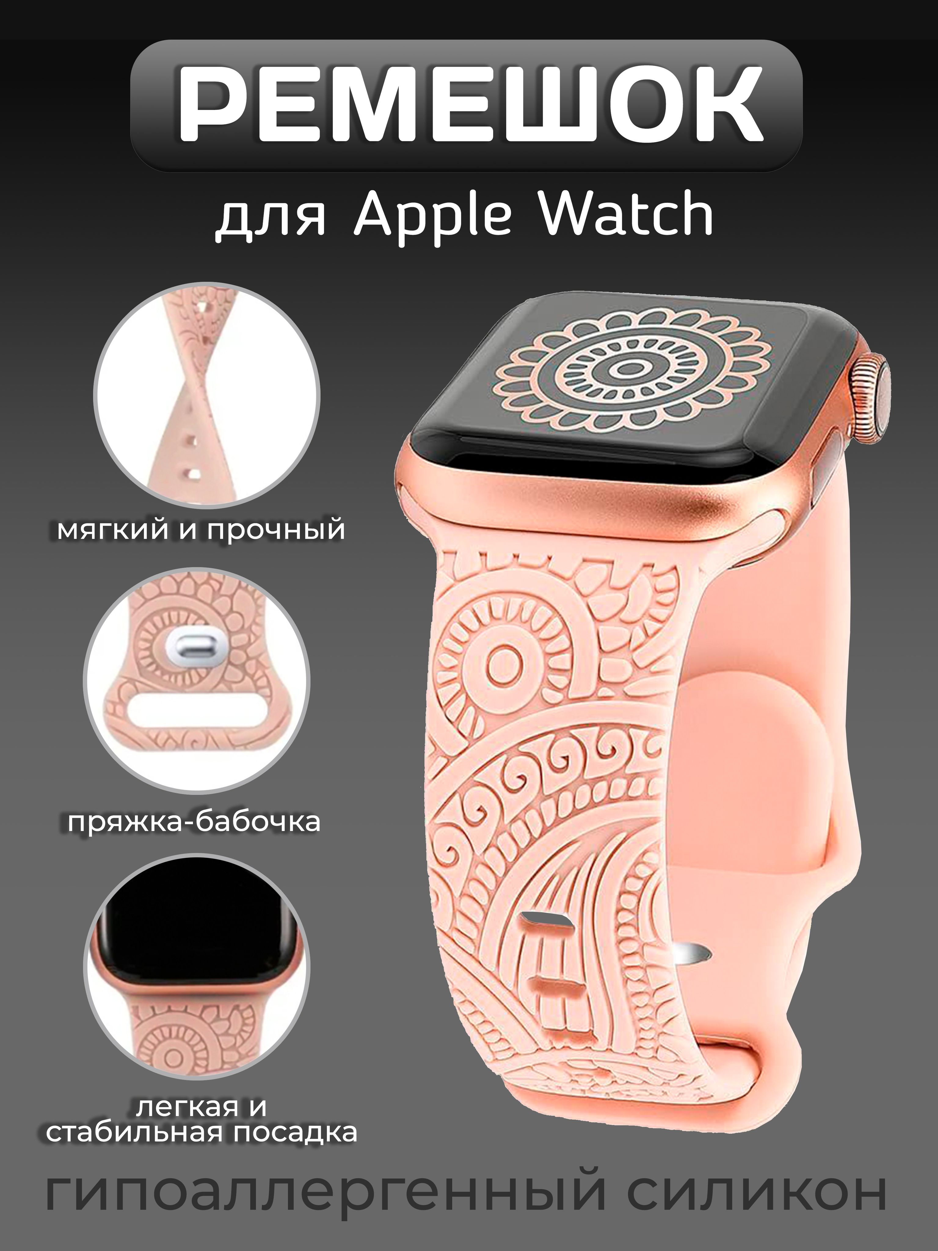 Apple Watch Ремешки купить на OZON по низкой цене