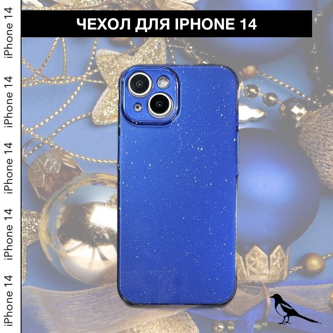 Чехол 40А на iPhone 14 силиконовый, блестящий, синий - купить с доставкой  по выгодным ценам в интернет-магазине OZON (1247707858)