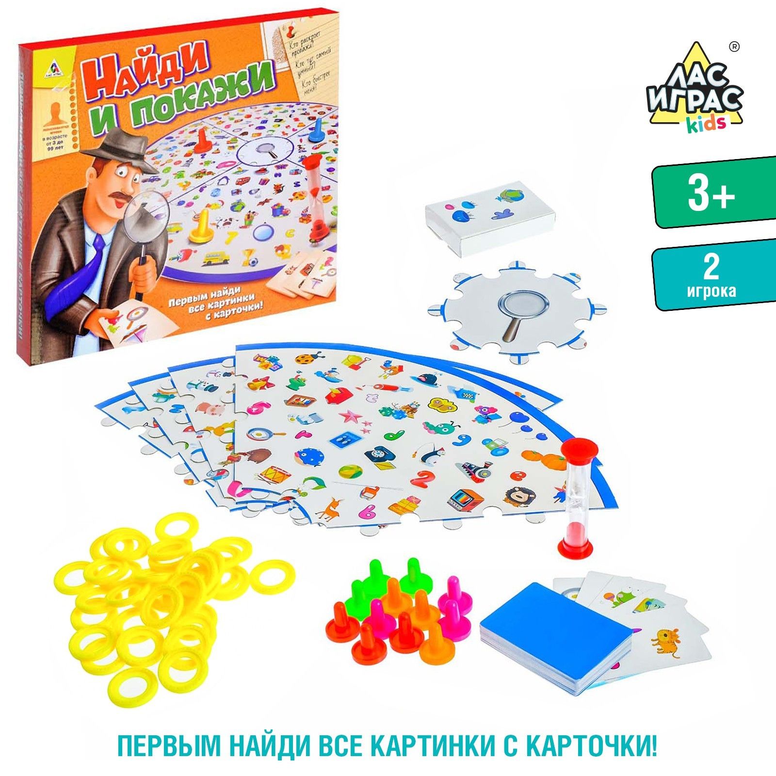 Настольная игра на скорость ЛАС ИГРАС 