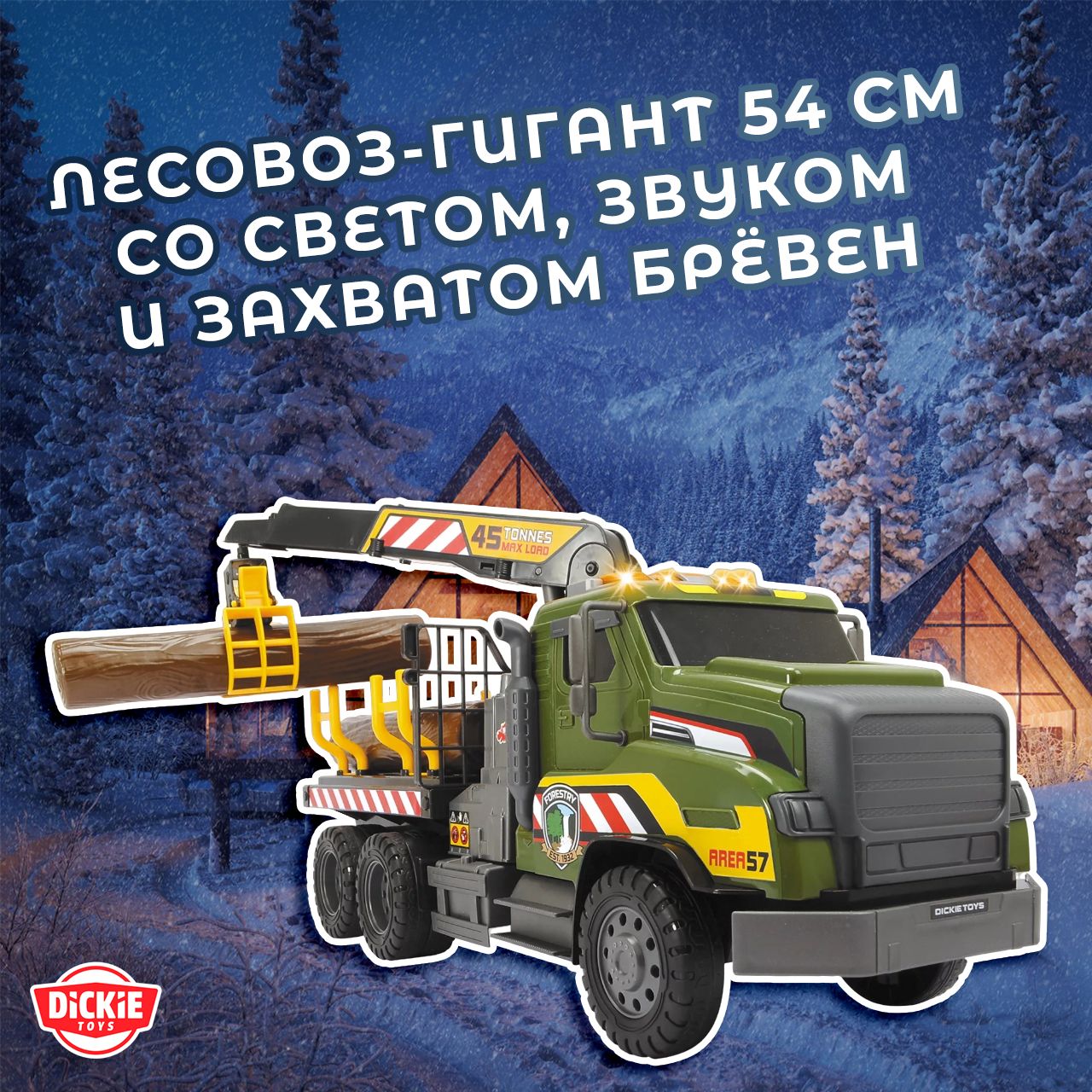 Грузовик Лесовоз, 54 см свет звук Dickie Toys 3749026