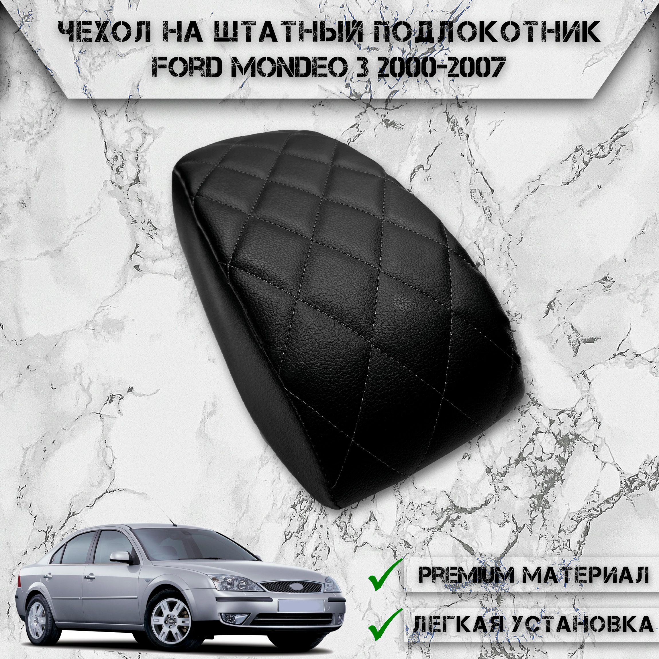 Ангельские глазки CCFL на Ford Mondeo 