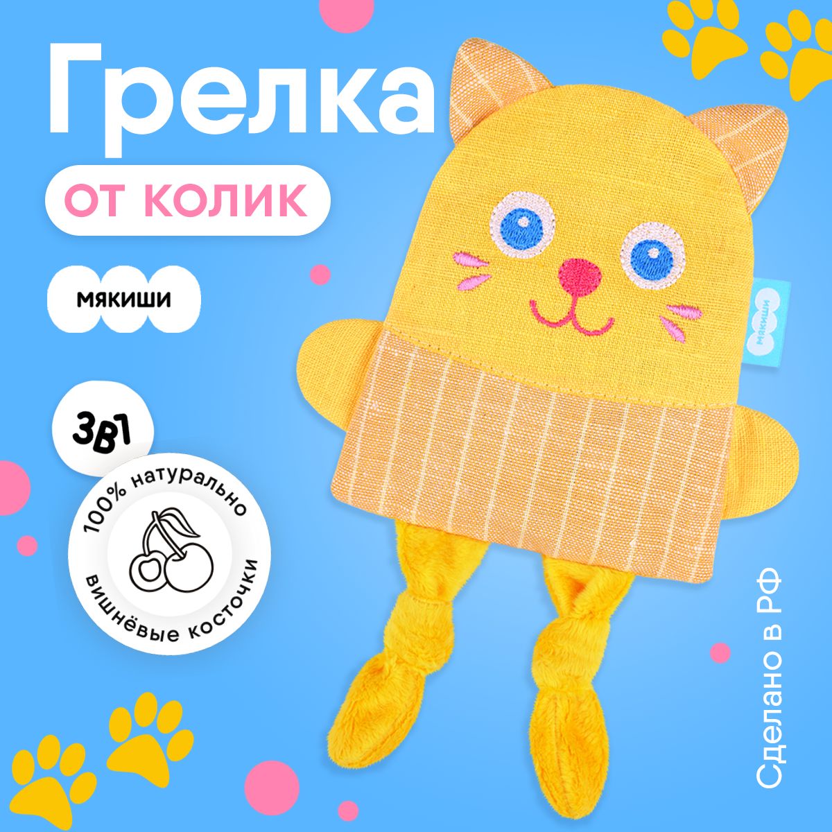 Развивающая игрушка с вишневыми косточками «Крошка Мишка. Доктор мякиш»