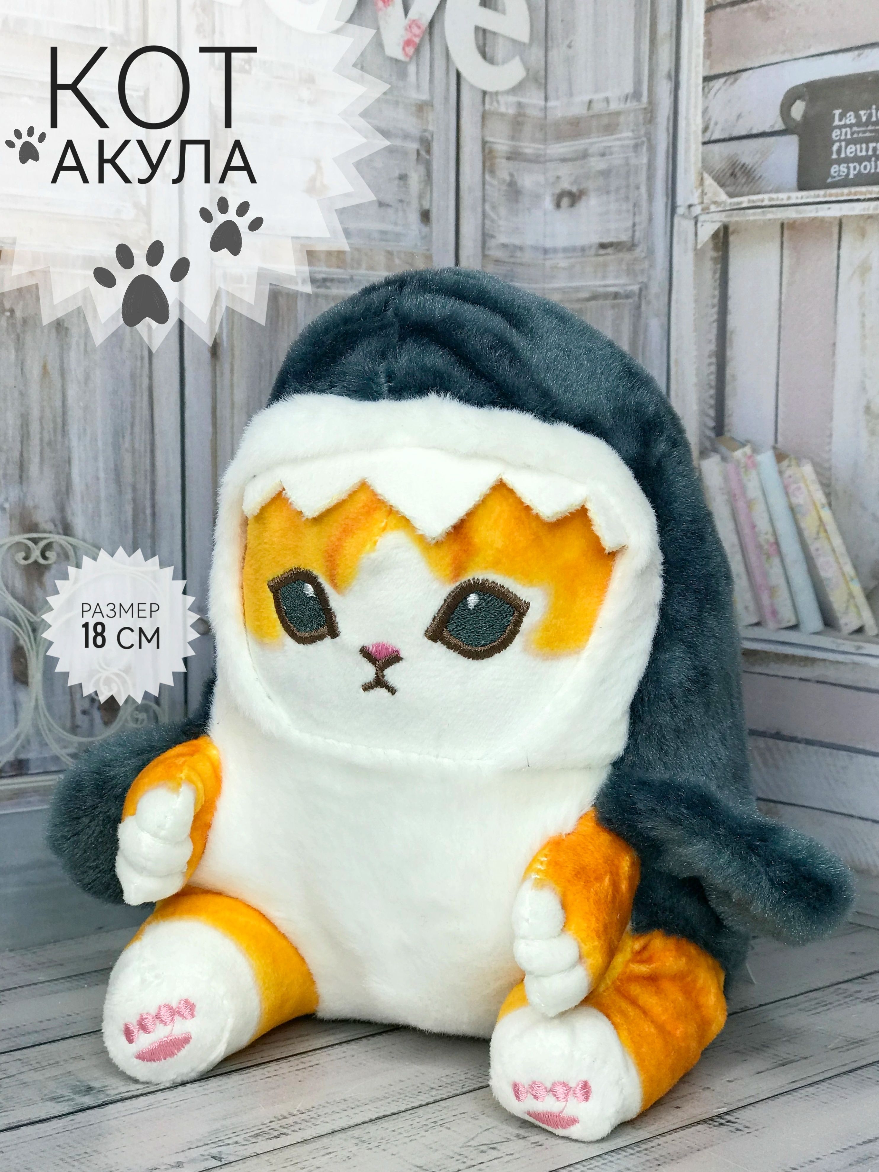 Игрушка кот акула