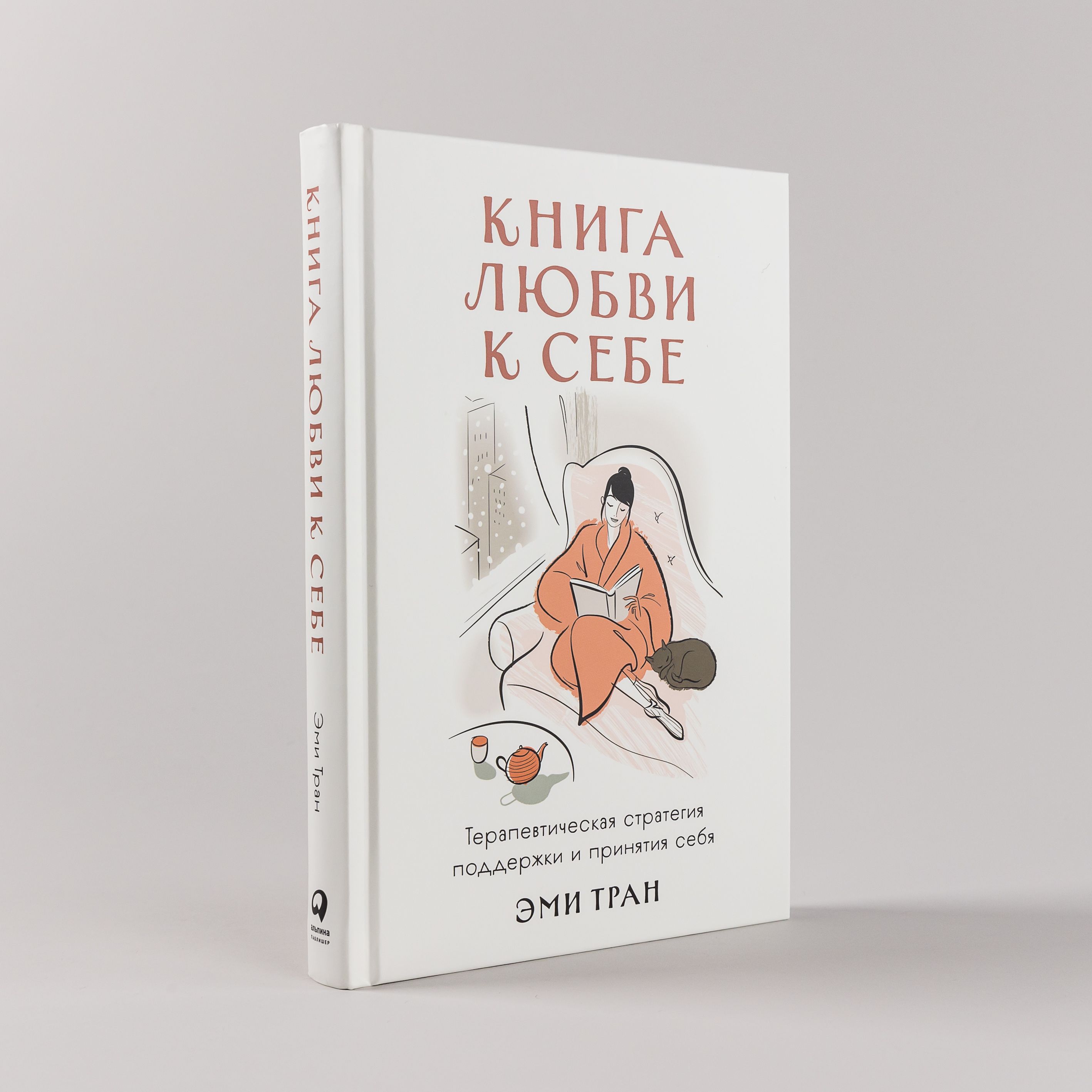 Психология Книги Повышение Самооценки – купить в интернет-магазине OZON по  низкой цене