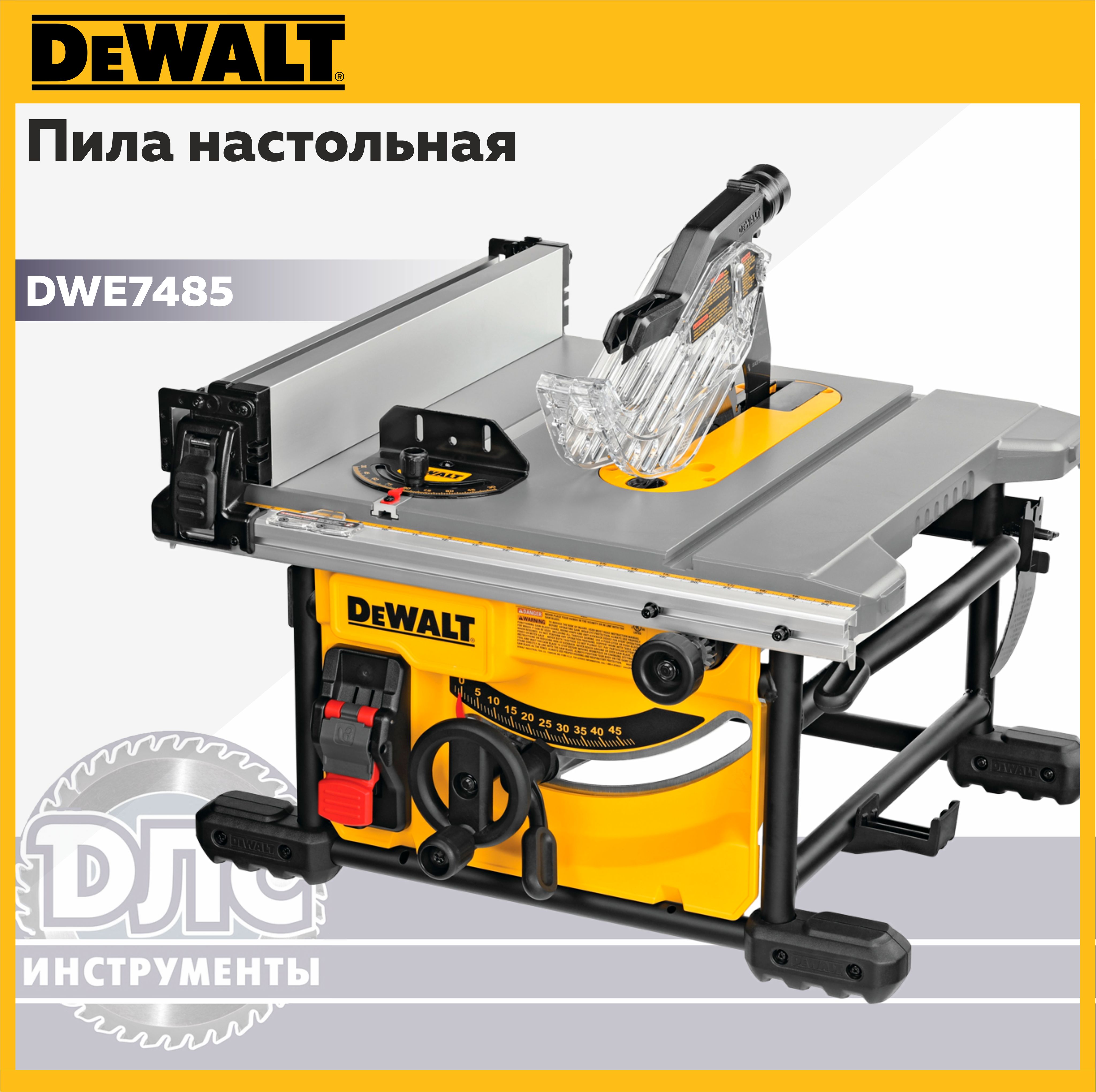 Table saw clearance dewalt dwe7485