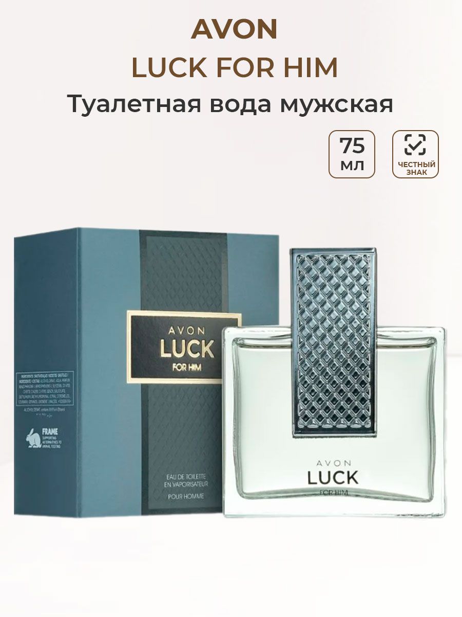 Luck for him. Туалетная вода Avon luck for him. Avon luck for him. Avon luck for him 30 мл. Avon luck for him дезодорант.