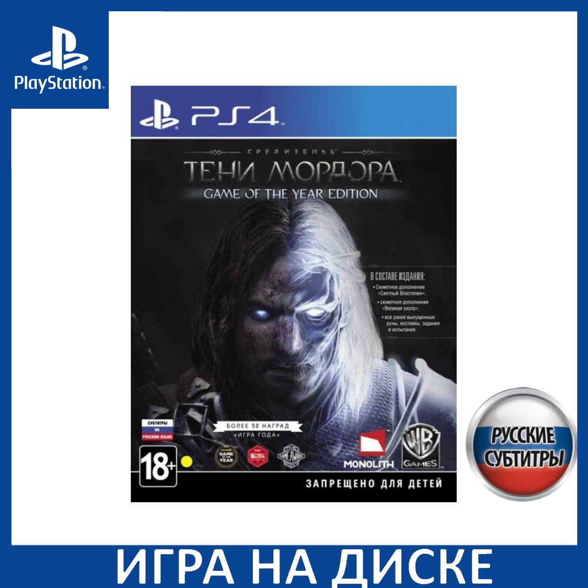 Игра Средиземье (Middle-earth) Тени Мордора (Shadow of Mordor) Game of the Year Edition PS4 Русская Версия Диск на PlayStation 4