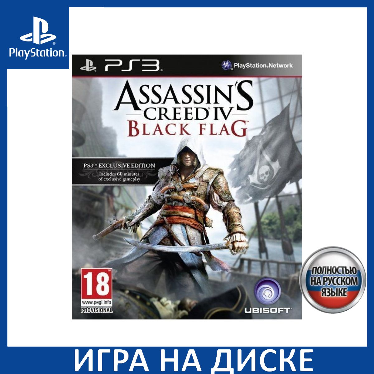 Игра Assassins Creed 4 (IV) Черный флаг (Black Flag) PS3 Русская Версия Диск на PlayStation 3