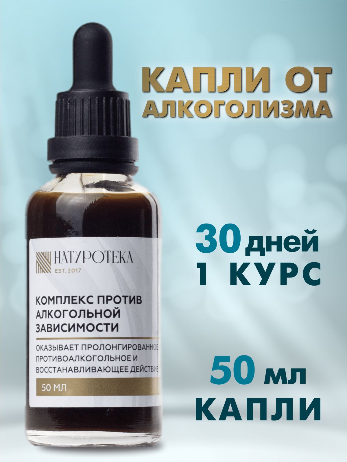 Трезор От Алкоголизма Купить В Аптеке