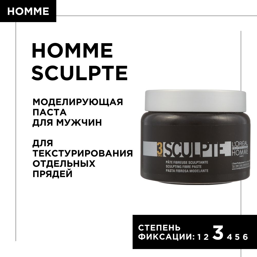 L'Oreal Professionnel Homme Sculpte Моделирующая паста 150 мл