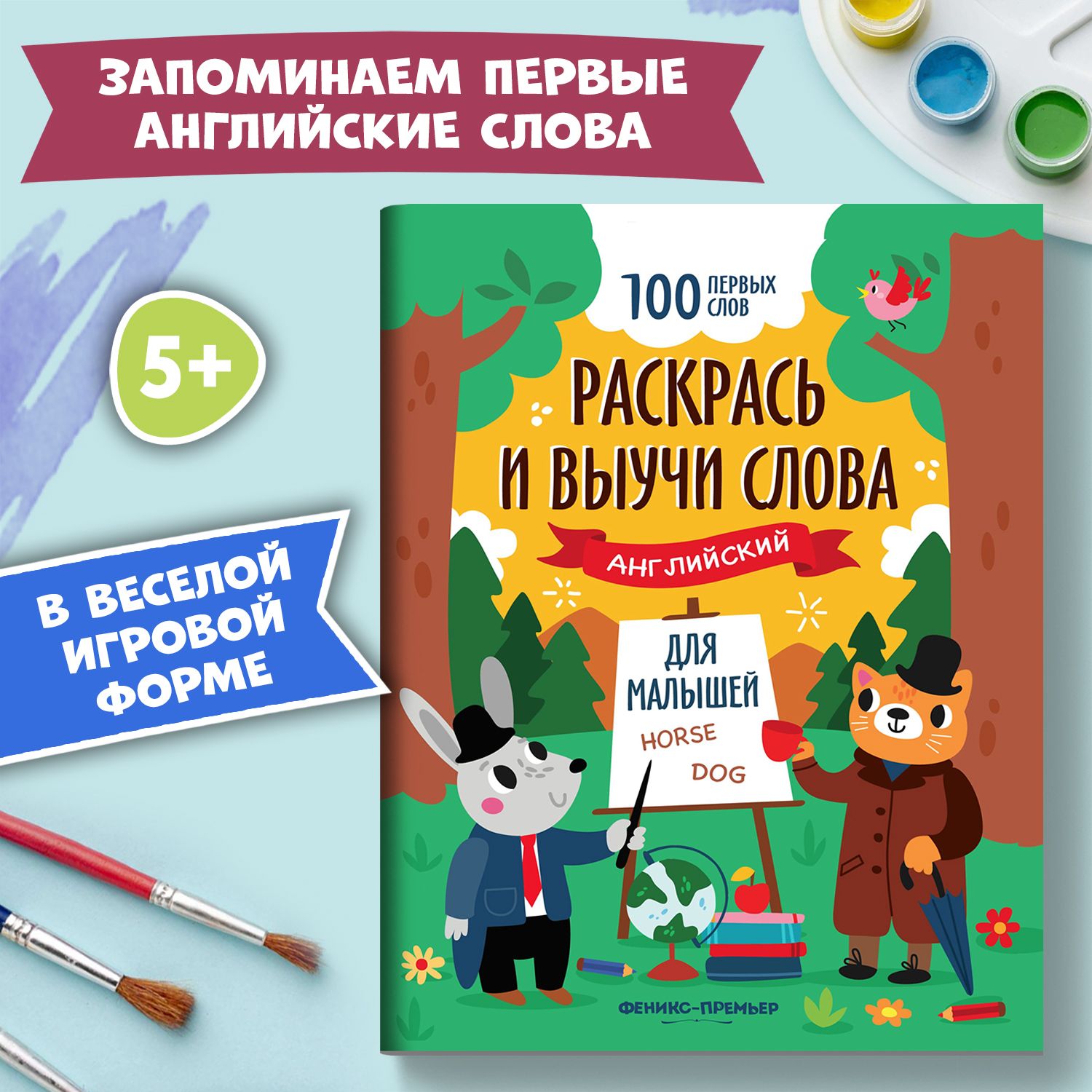 ‎App Store: ABC английский Письмо Раскраска: развивающие игры