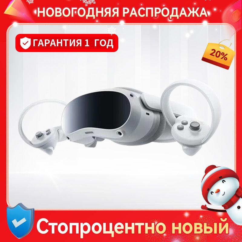 ГарнитуравиртуальнойреальностиPico4VR128Gвсе-в-одном;дисплей4K+дляMetaverseипотоковыхигр