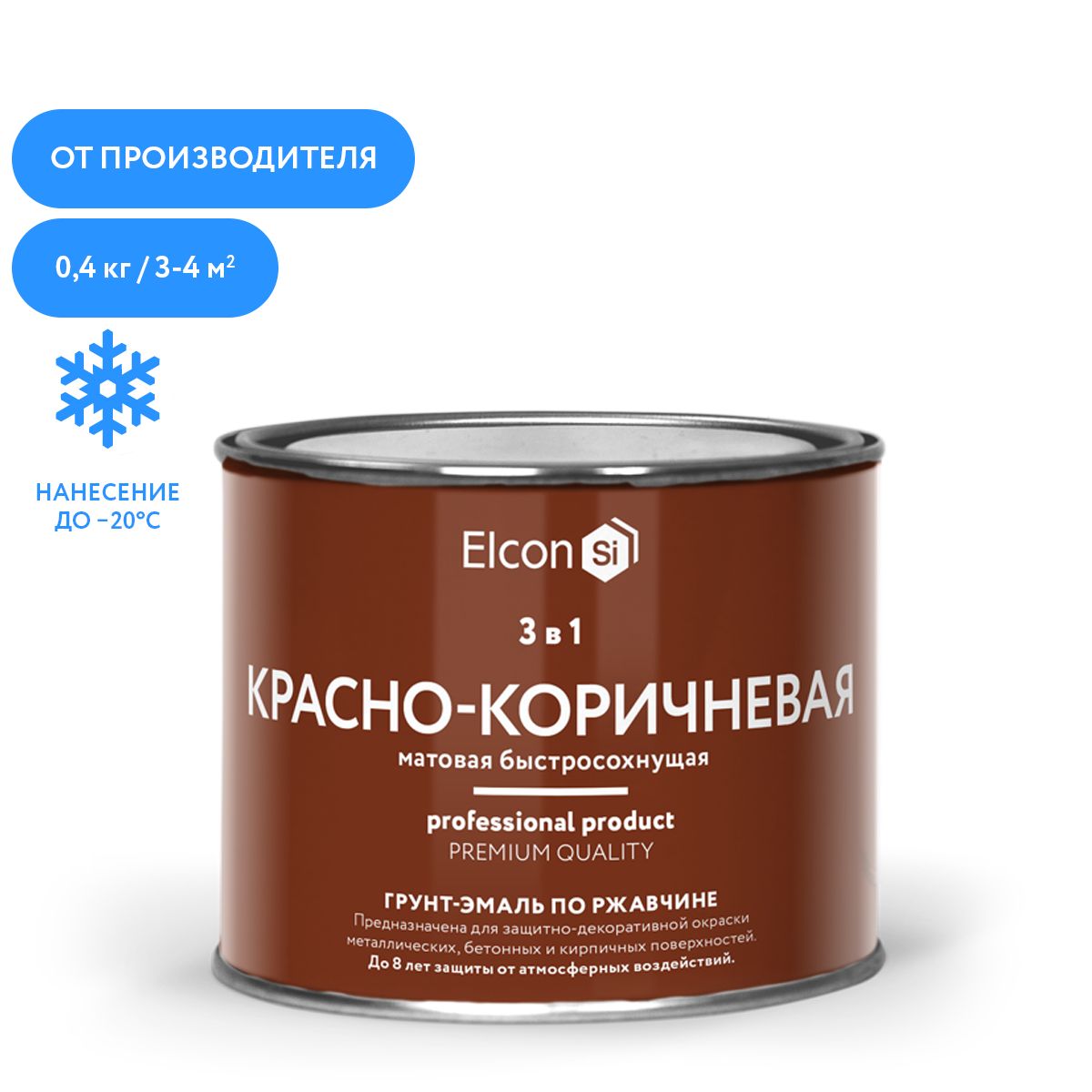 Краска Elcon Эмаль 1 в 3* Быстросохнущая, Матовое покрытие,  коричнево-красный - купить в интернет-магазине OZON по выгодной цене  (648998286)