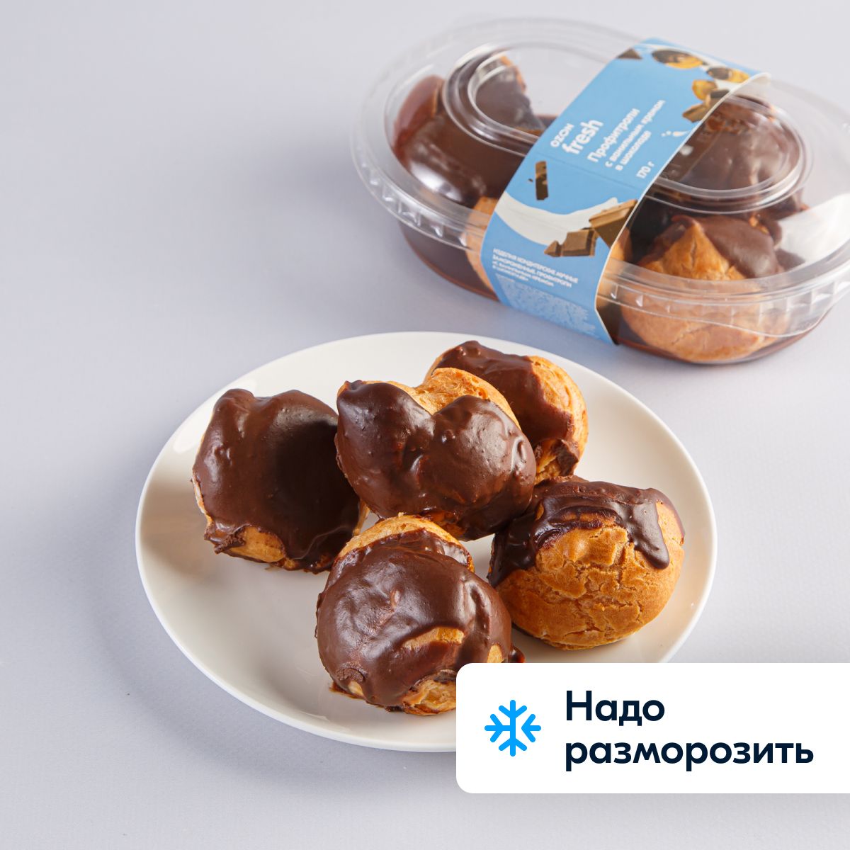 Профитроли Ozon fresh с ванильным кремом в шоколаде, замороженные, 170 г -  купить с доставкой по выгодным ценам в интернет-магазине OZON (1079947341)