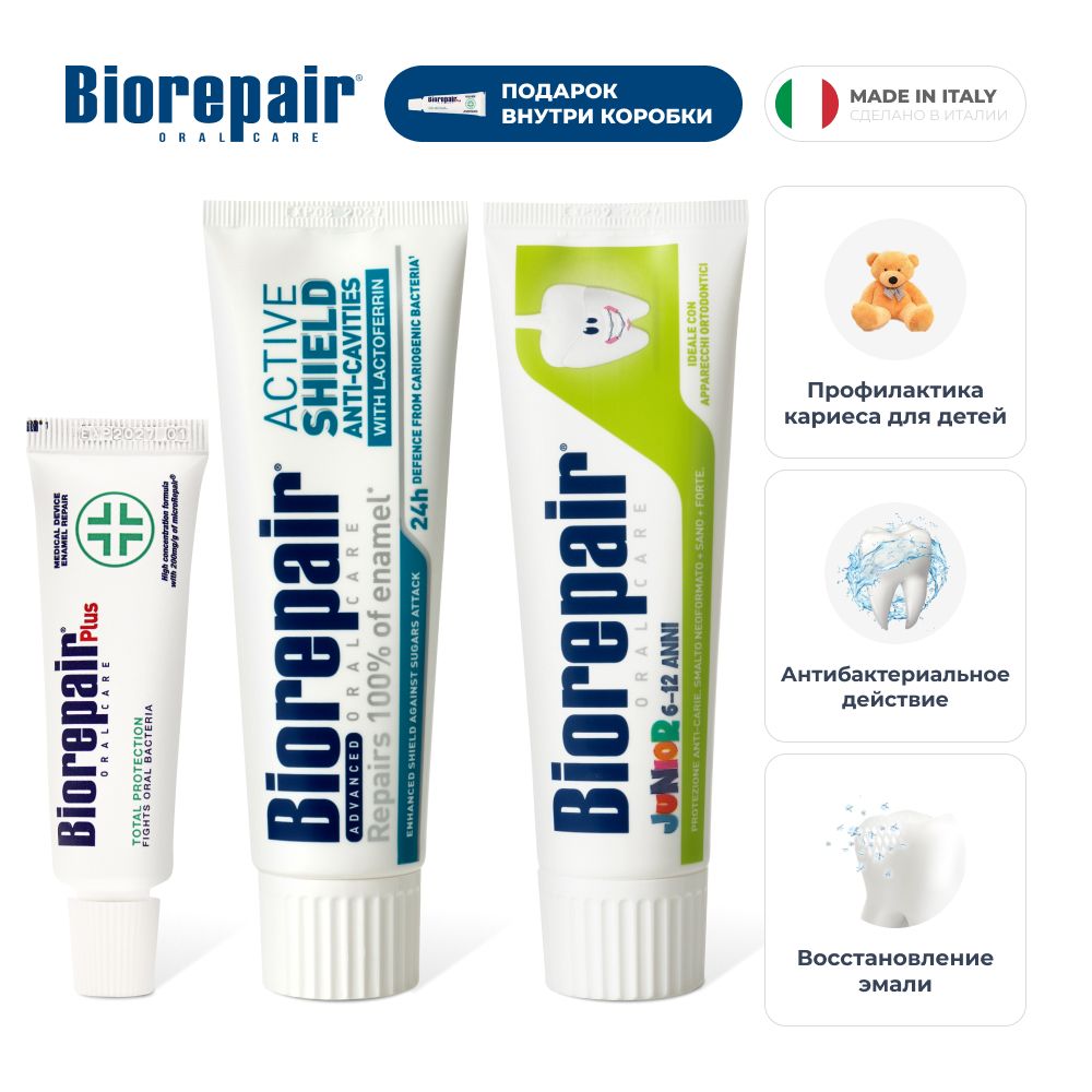 ЗубныепастыBiorepairActiveShield,75мл,Junior,75мл,TotalProtectionPlus,15мл