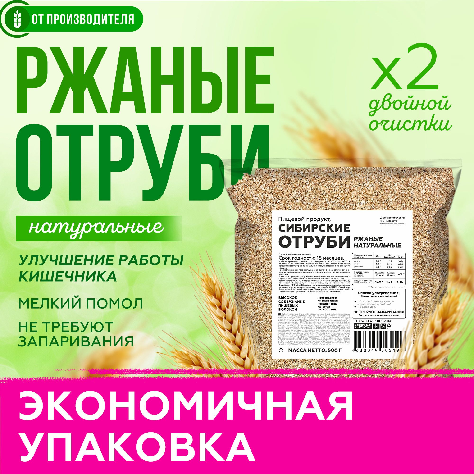 Отруби и клетчатка купить на OZON по низкой цене