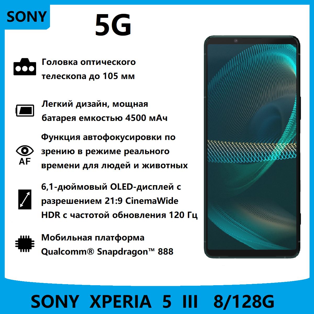 Смартфон Sony Xperia 5 iii - купить по выгодной цене в интернет-магазине  OZON (1339769668)