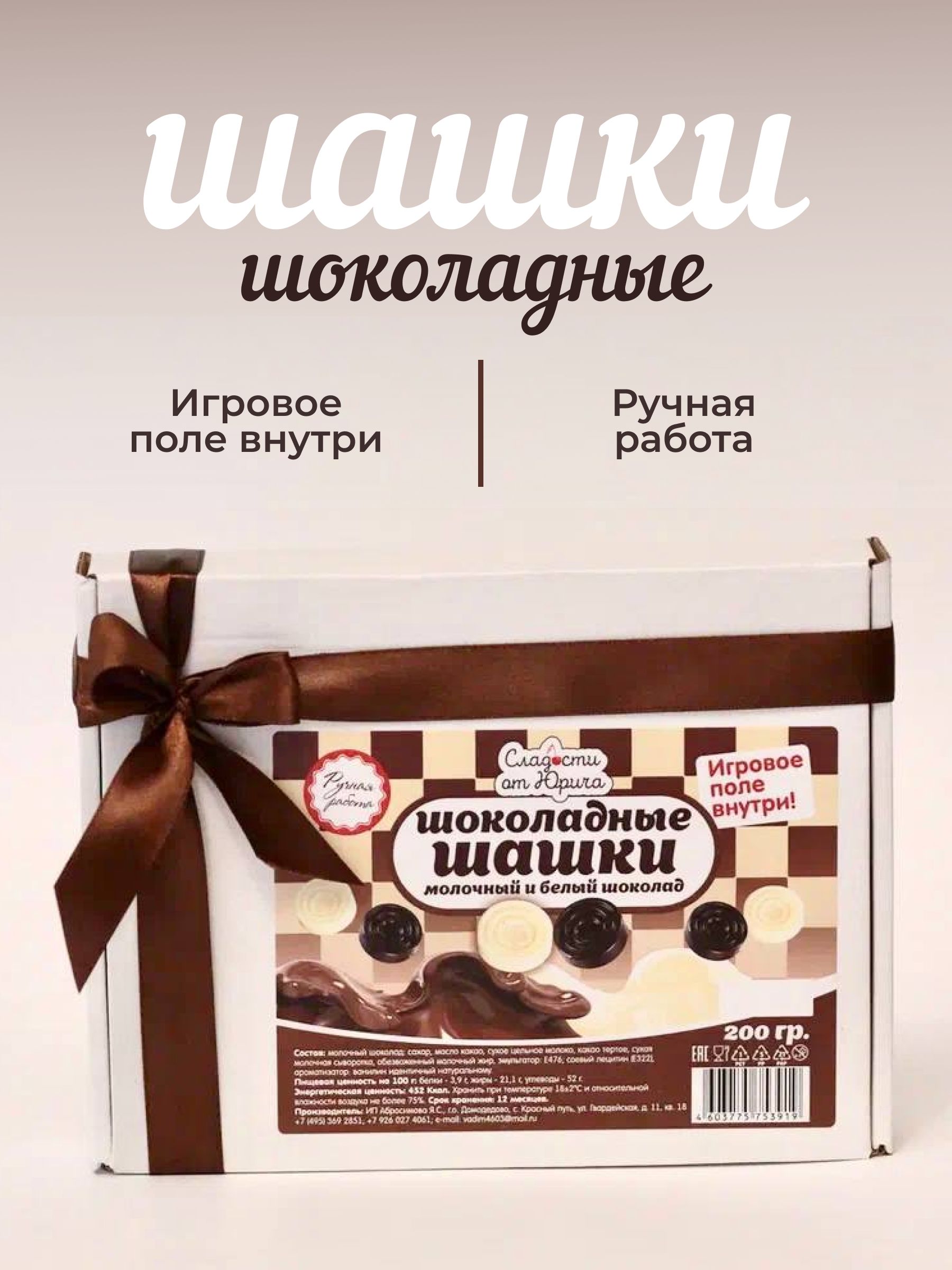 Ароматизатор Baker Flavors «Шоколад», 10 мл