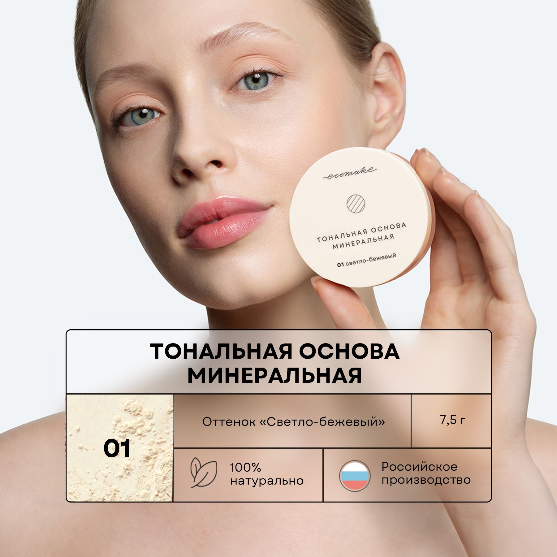 Минеральная Пудра для Лица купить на OZON по низкой цене