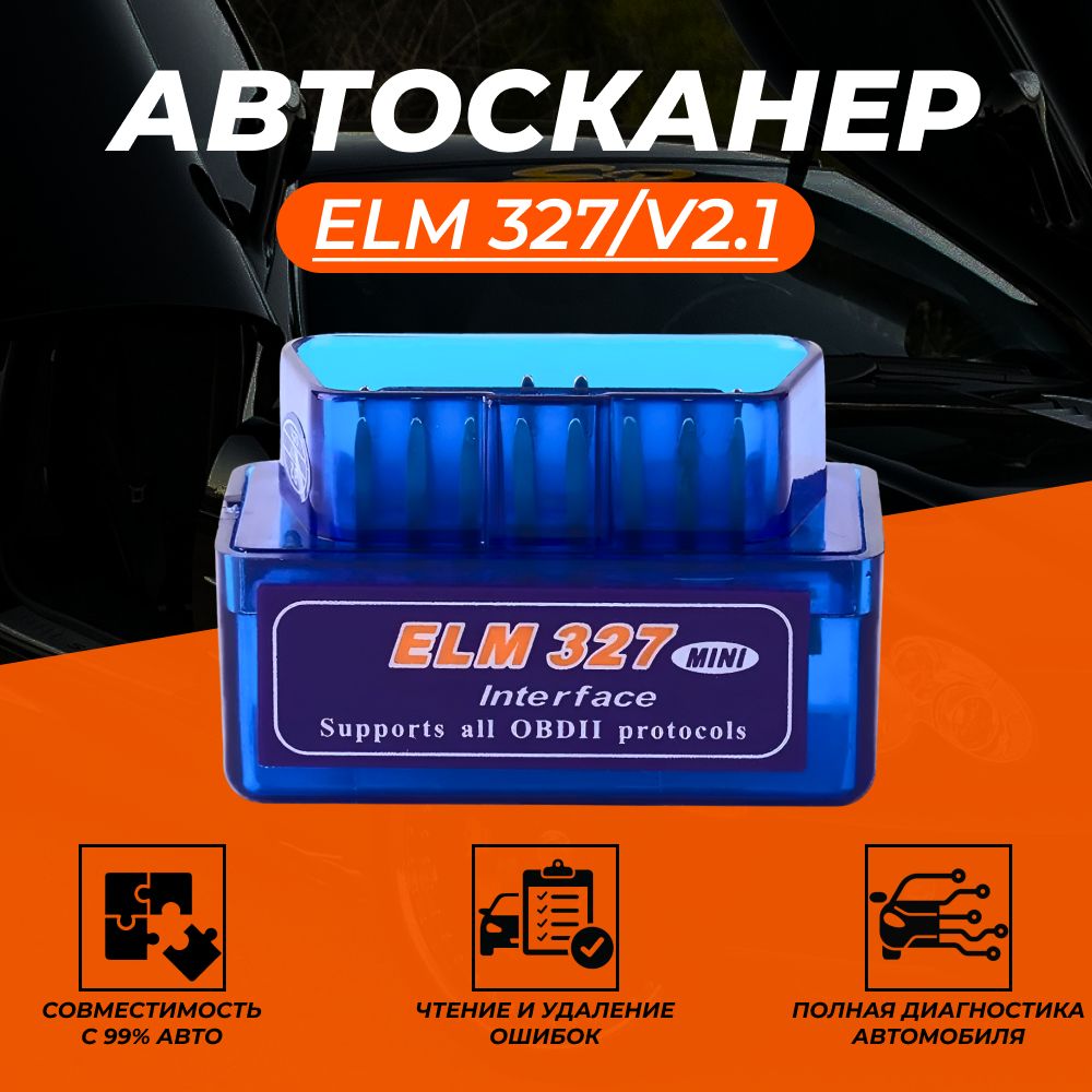 Автосканер для диагностики автомобилей ELM327 v 2.1 Bluetooth для ИНОМАРОК,  сканер для диагностики машин, совместим с Android и Apple, OBD 2 елм327