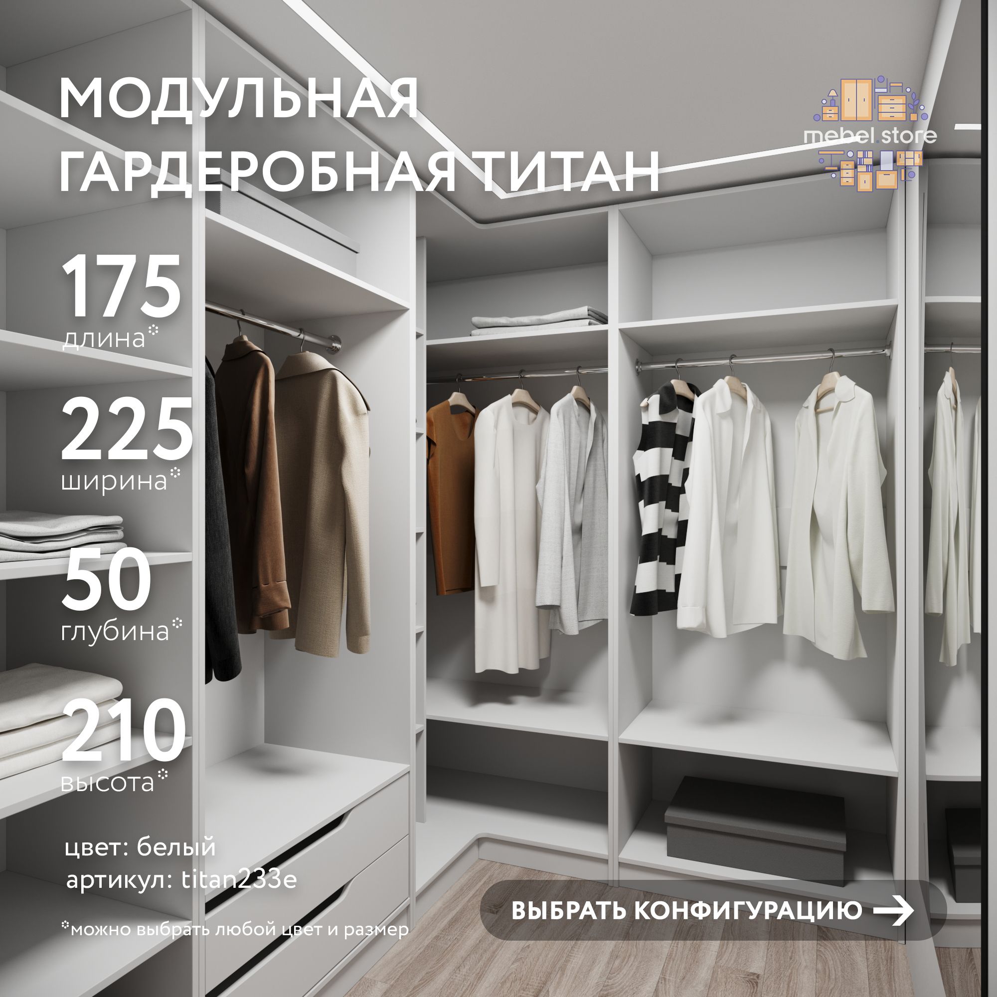 Комплект прихожей mebel.store titan - купить по выгодной цене в интернет-магазине OZON (1634450744)