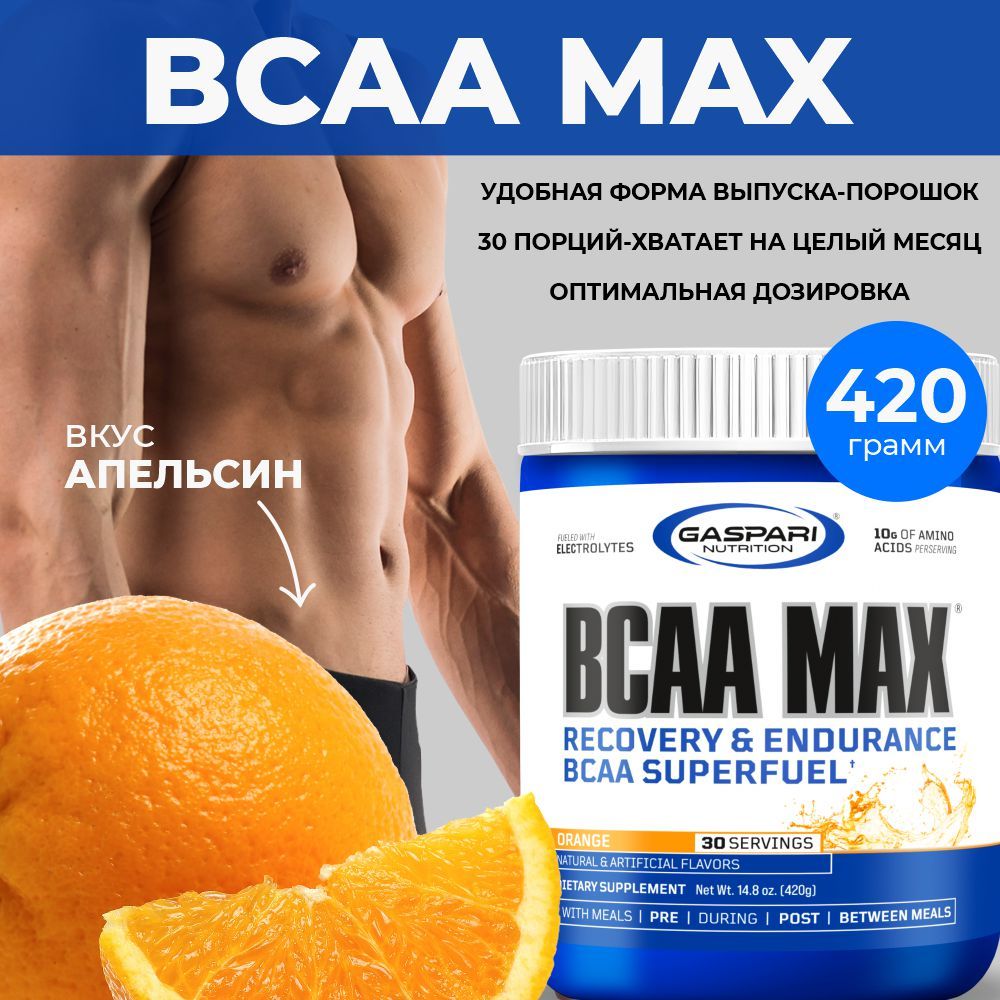 Аминокислоты BCAA порошок 30