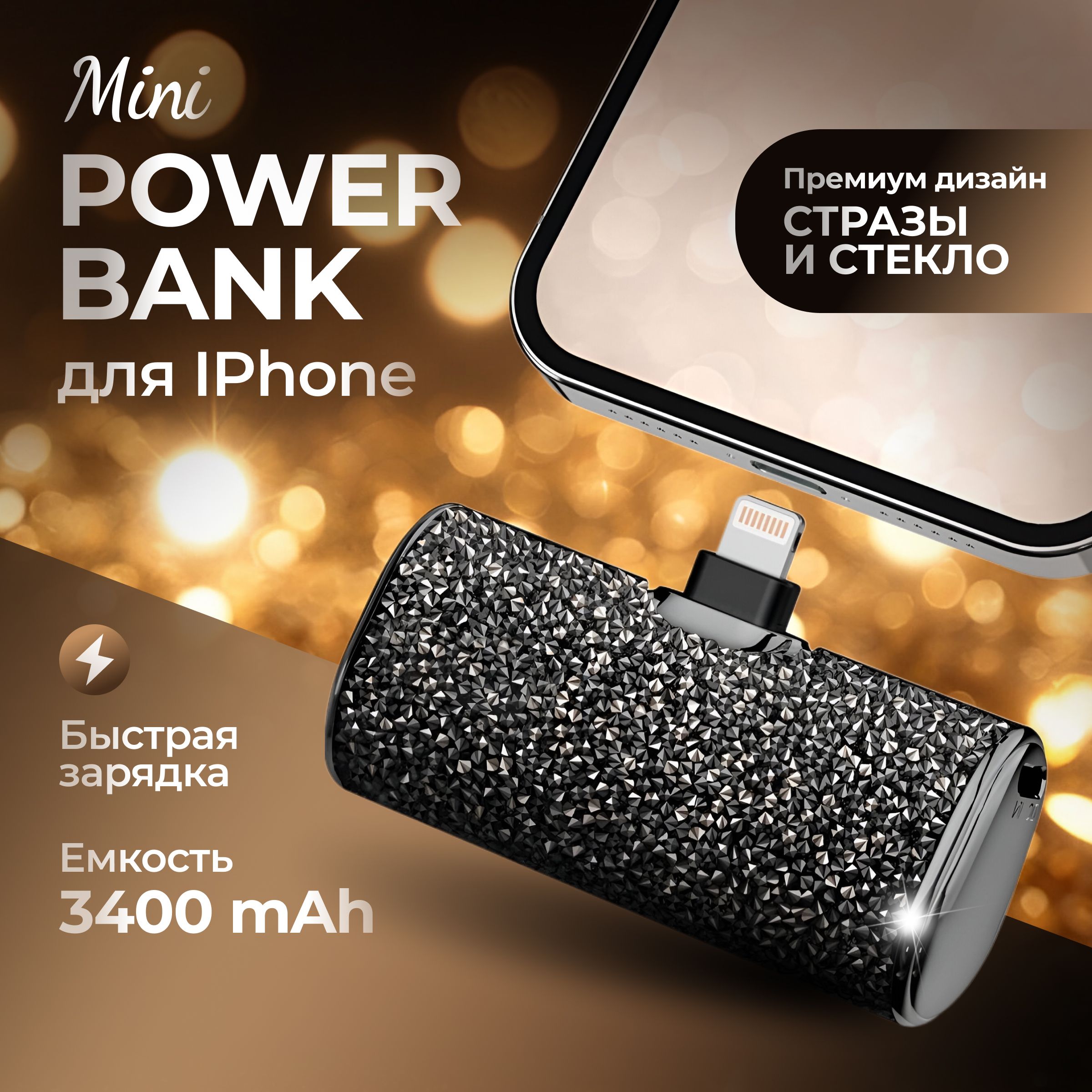 Повербанк (power bank) для айфона 3400 mAh, пауэрбанк для телефона; внешний  аккумулятор - купить с доставкой по выгодным ценам в интернет-магазине OZON  (1313961036)