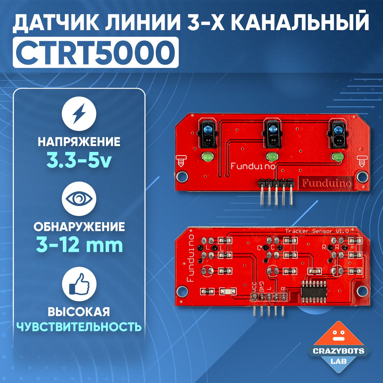 Модуль датчика линии 3-х канальный CTRT5000