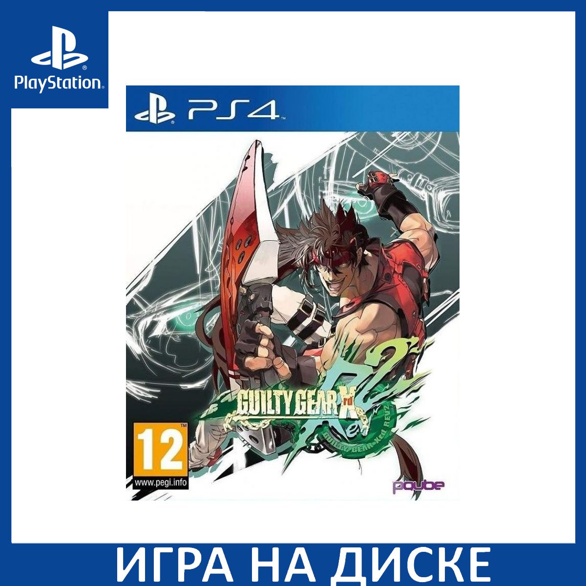 Игра Guilty Gear Xrd Revelator 2 (PlayStation 5, PlayStation 4, Английская  версия) купить по низкой цене с доставкой в интернет-магазине OZON  (1349094164)