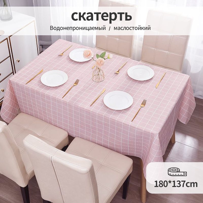 СкатертьПВХ(поливинилхлорид)180х137см,Легкийитонкий,вес107г