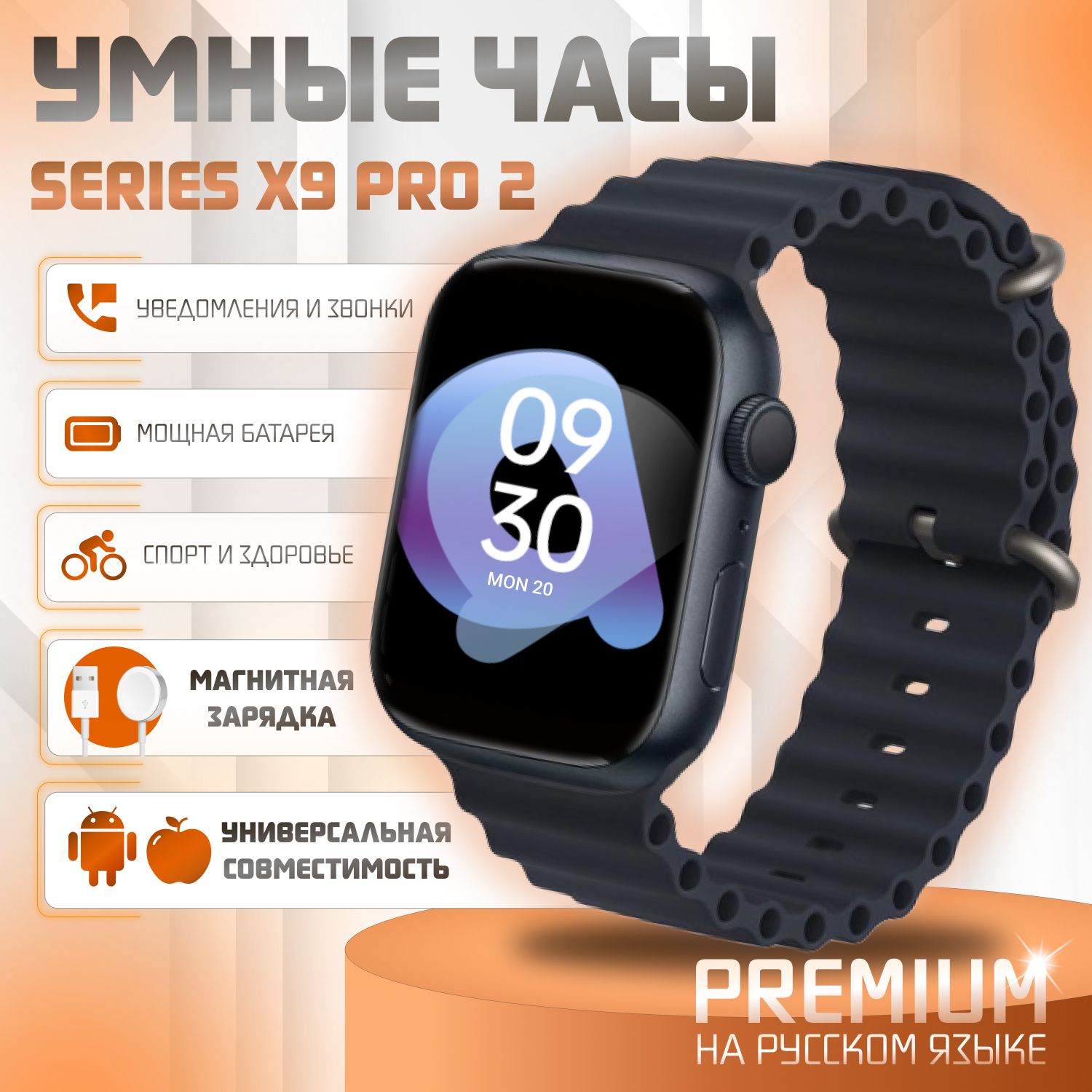 Купить смарт-часы ElectroX X9 Pro series 2, экран 1.8