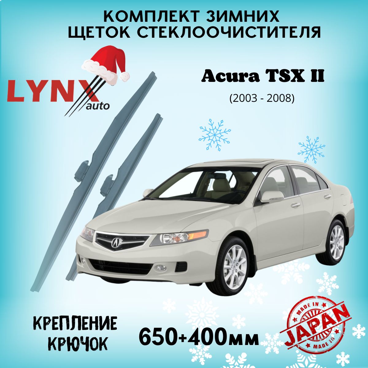 Щетка стеклоочистителя каркасная LYNXauto LW6540-10 - купить по выгодной  цене в интернет-магазине OZON (843321813)