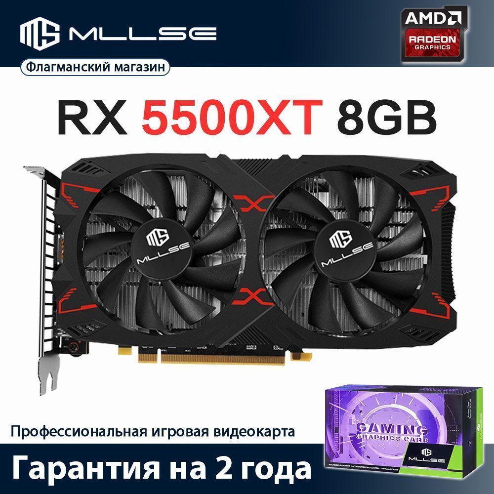 Rx 5500 8 Gb Купить