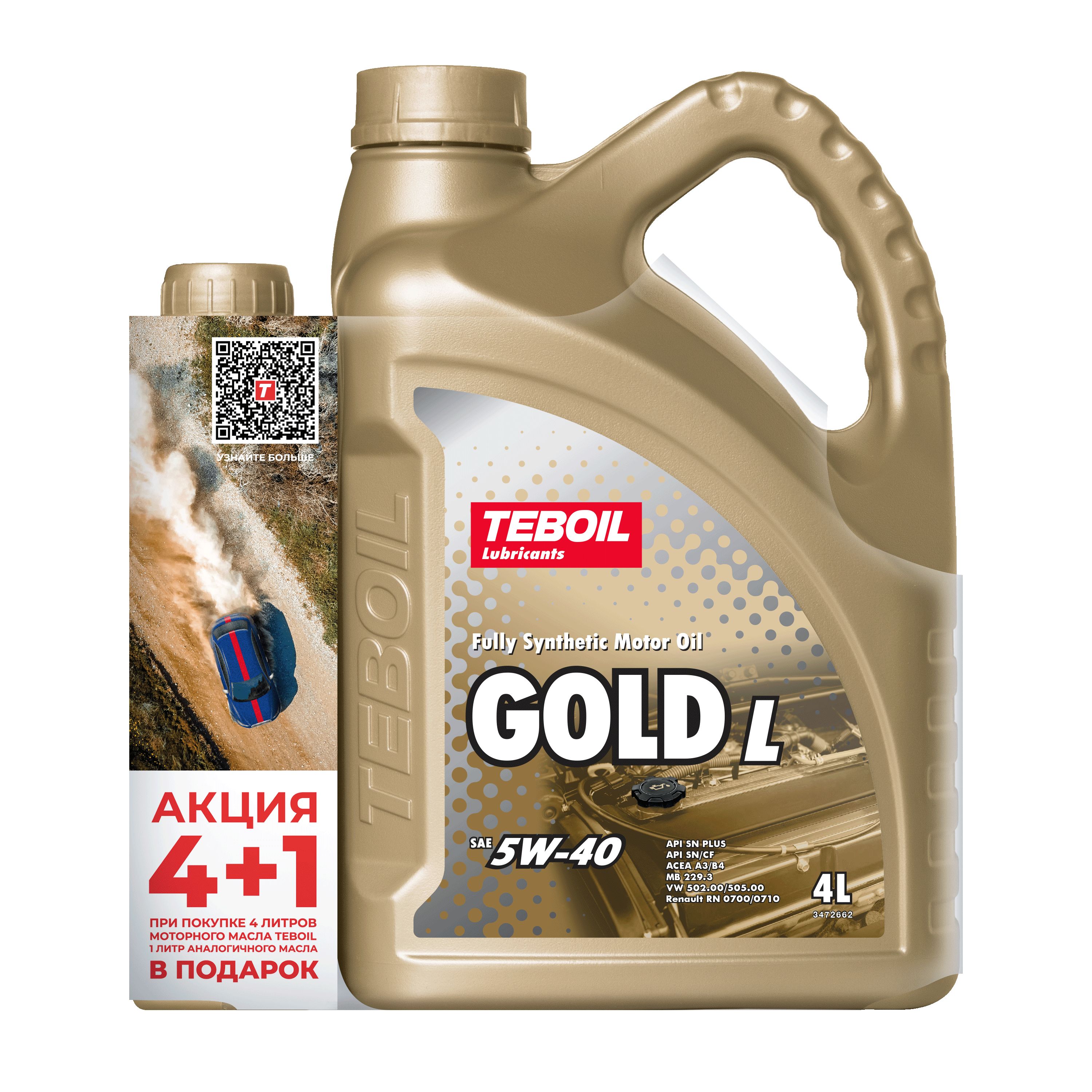 TEBOIL GOLD L 5W-40 Масло моторное, Синтетическое, 5 л