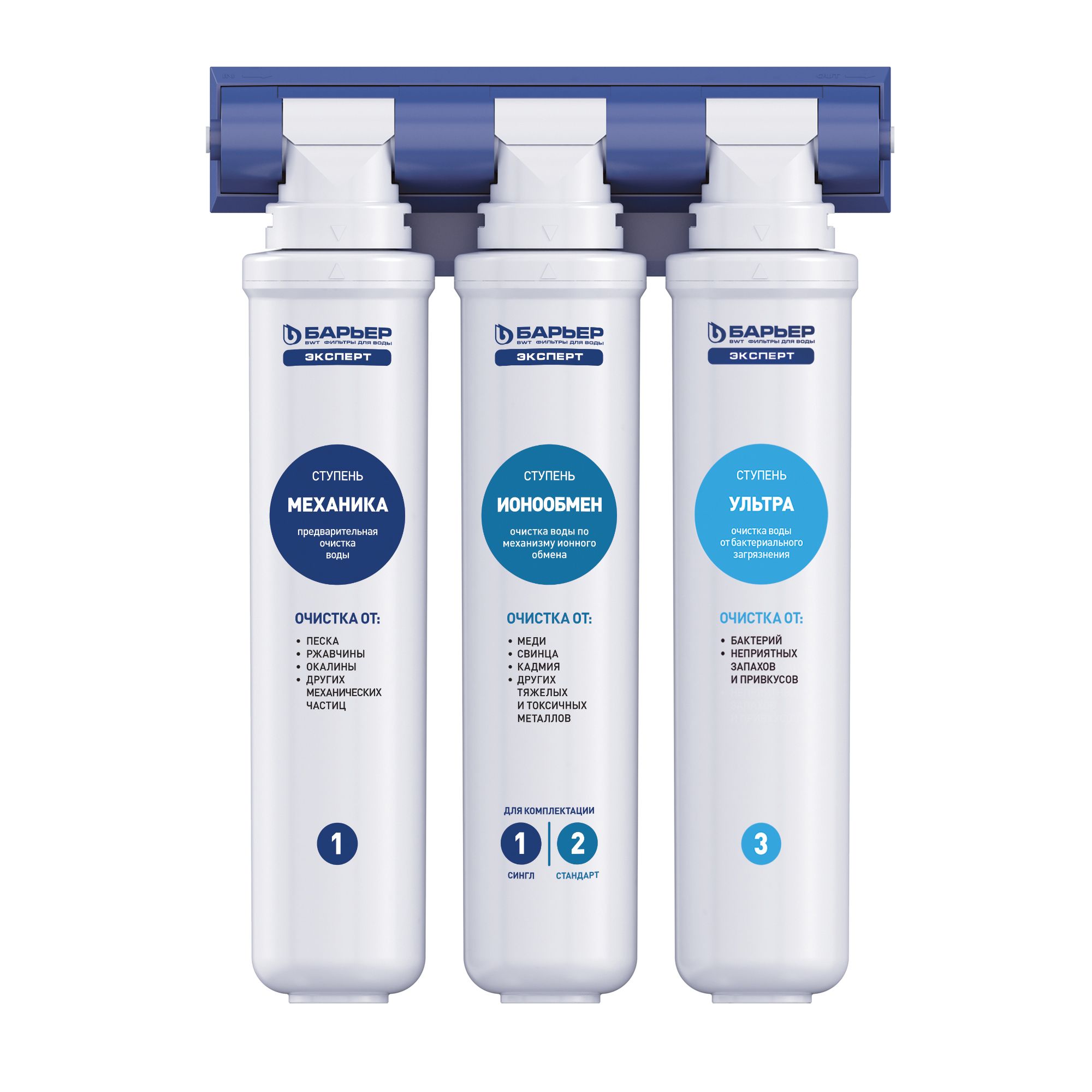 Проточный питьевой фильтр барьер эксперт стандарт. Фильтр под мойку барьер эксперт железо. Фильтр под мойку барьер эксперт железо. Барьер эксперт железо. Фильтр под мойку барьер эксперт железо.